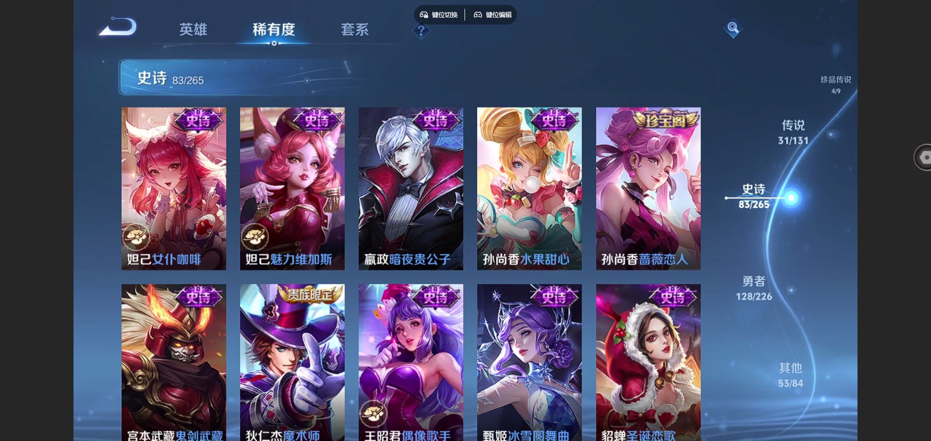 WZCMW3393305王者荣耀账号详情图12 WZCMW3393305王者荣耀账号详情图12