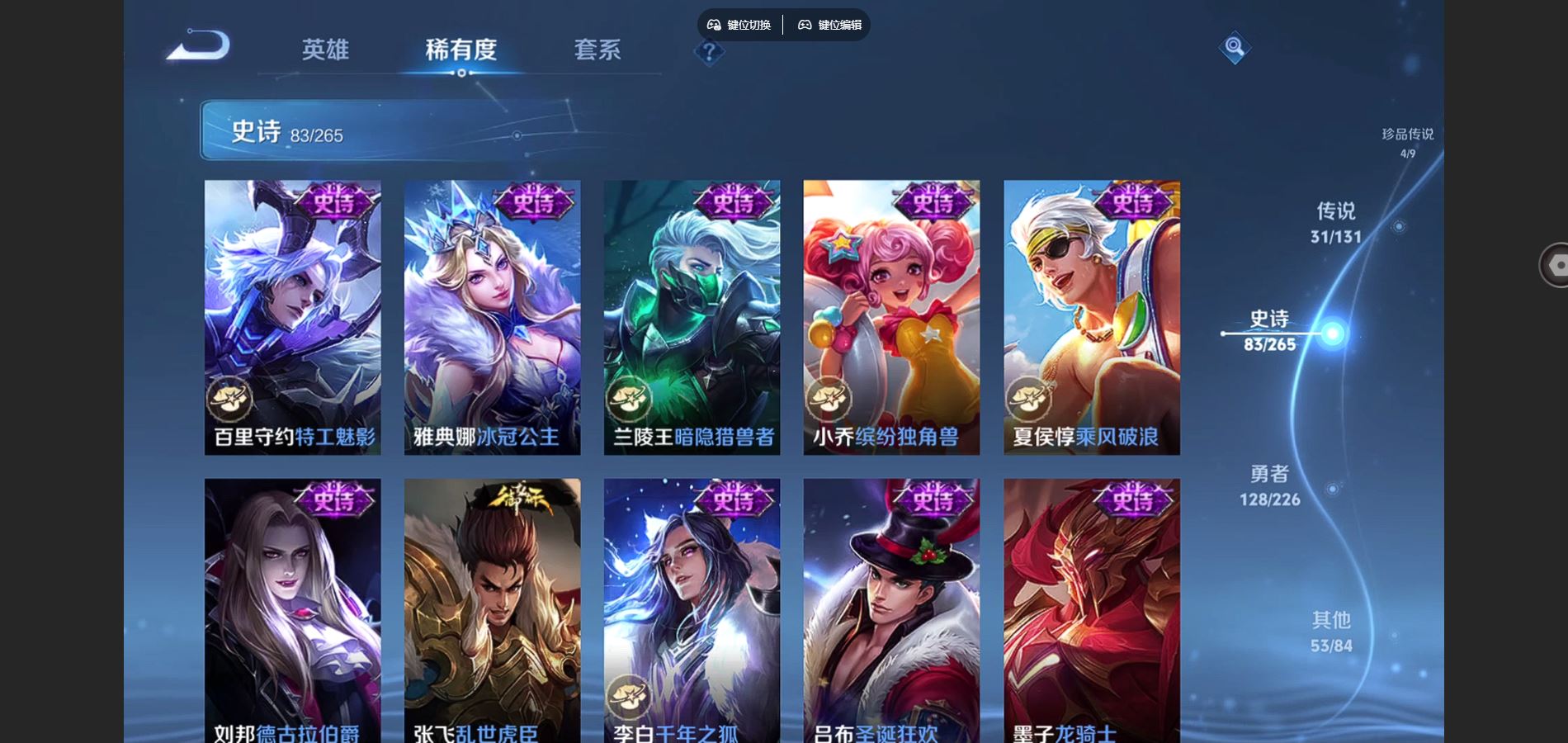 WZCMW3393305王者荣耀账号详情图11 WZCMW3393305王者荣耀账号详情图11