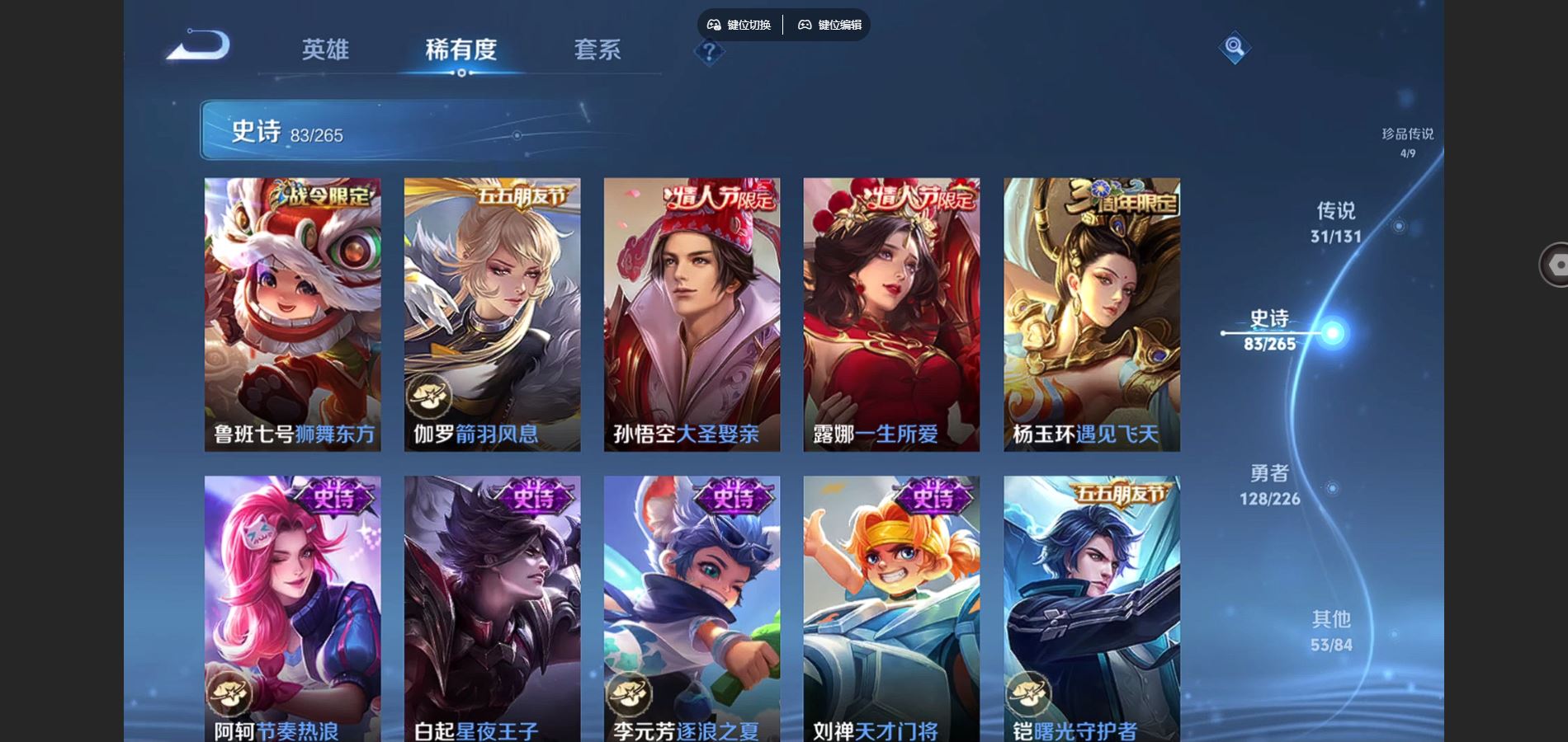 WZCMW3393305王者荣耀账号详情图14 WZCMW3393305王者荣耀账号详情图14