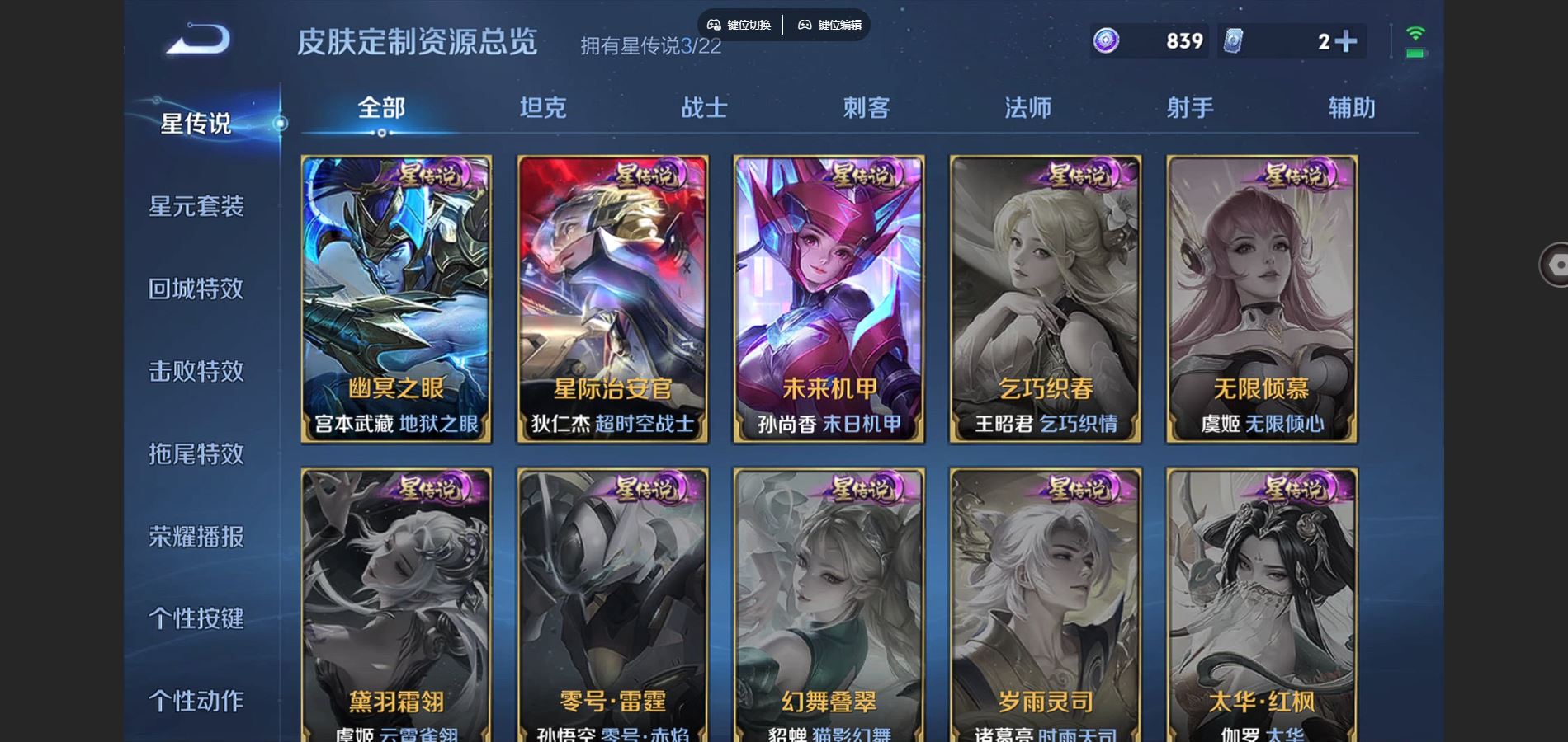 WZCMW3393305王者荣耀账号详情图8 WZCMW3393305王者荣耀账号详情图8