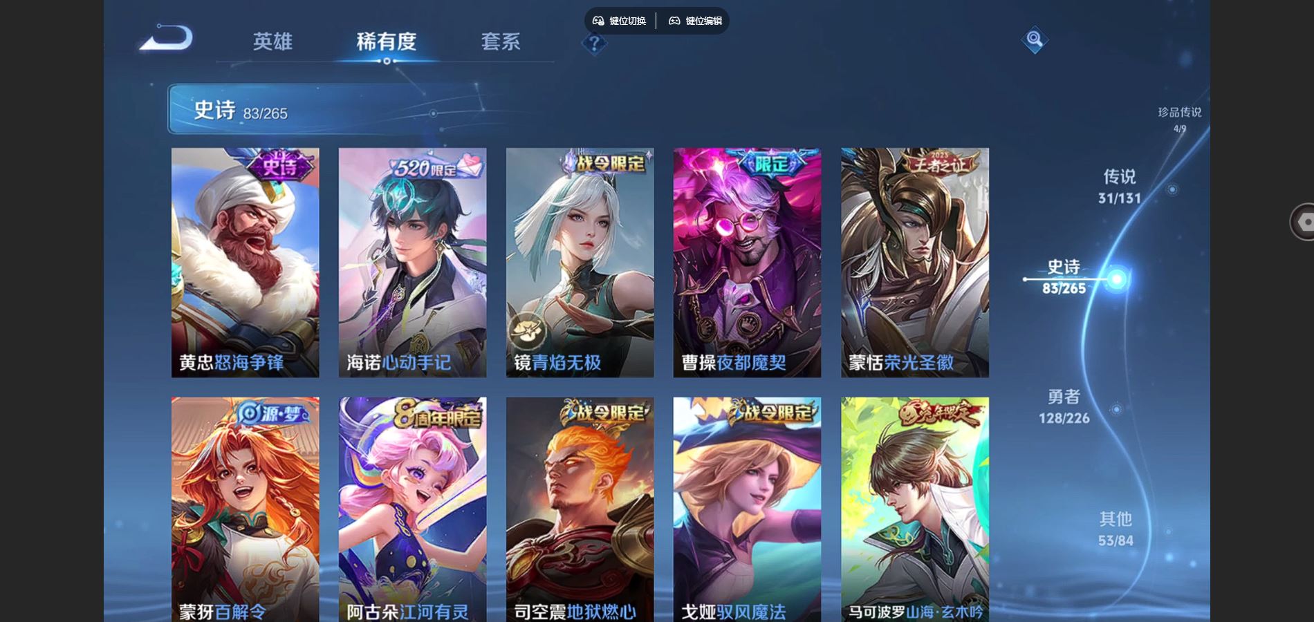 WZCMW3393305王者荣耀账号详情图17 WZCMW3393305王者荣耀账号详情图17