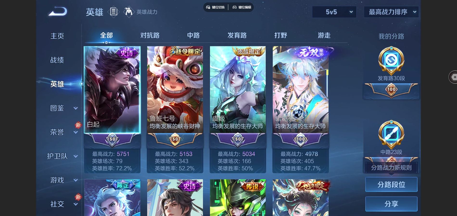 WZCMW3393305王者荣耀账号详情图9 WZCMW3393305王者荣耀账号详情图9