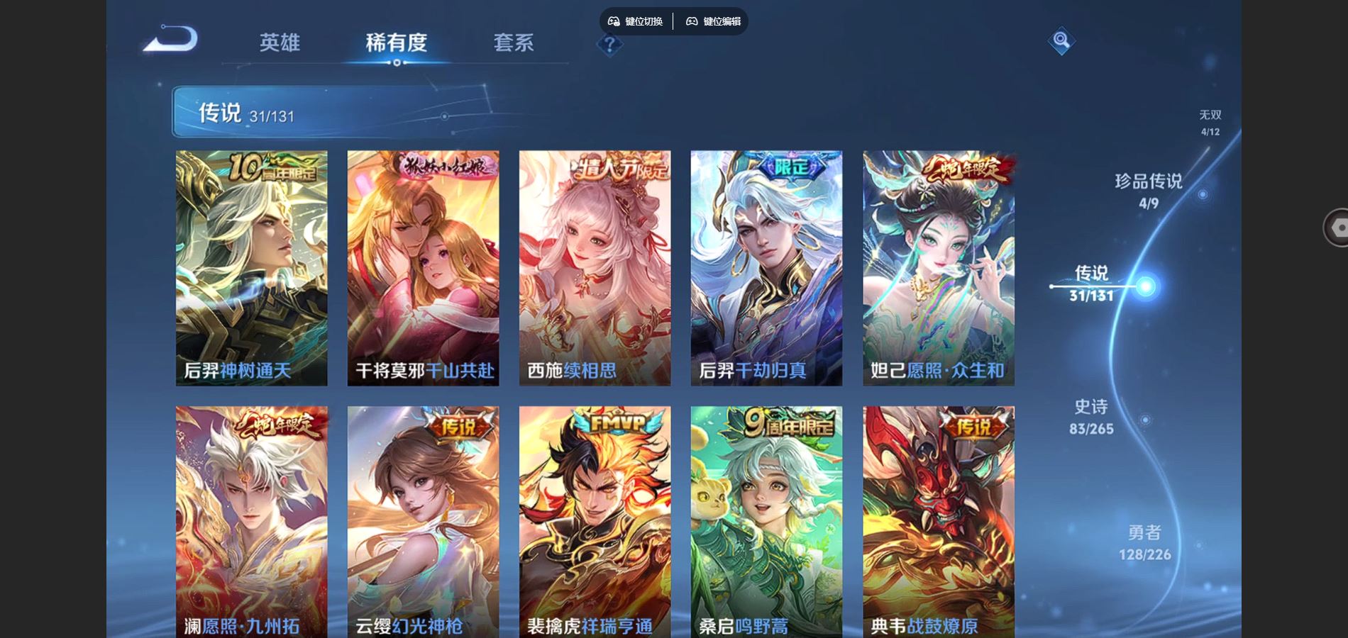 WZCMW3393305王者荣耀账号详情图23 WZCMW3393305王者荣耀账号详情图23