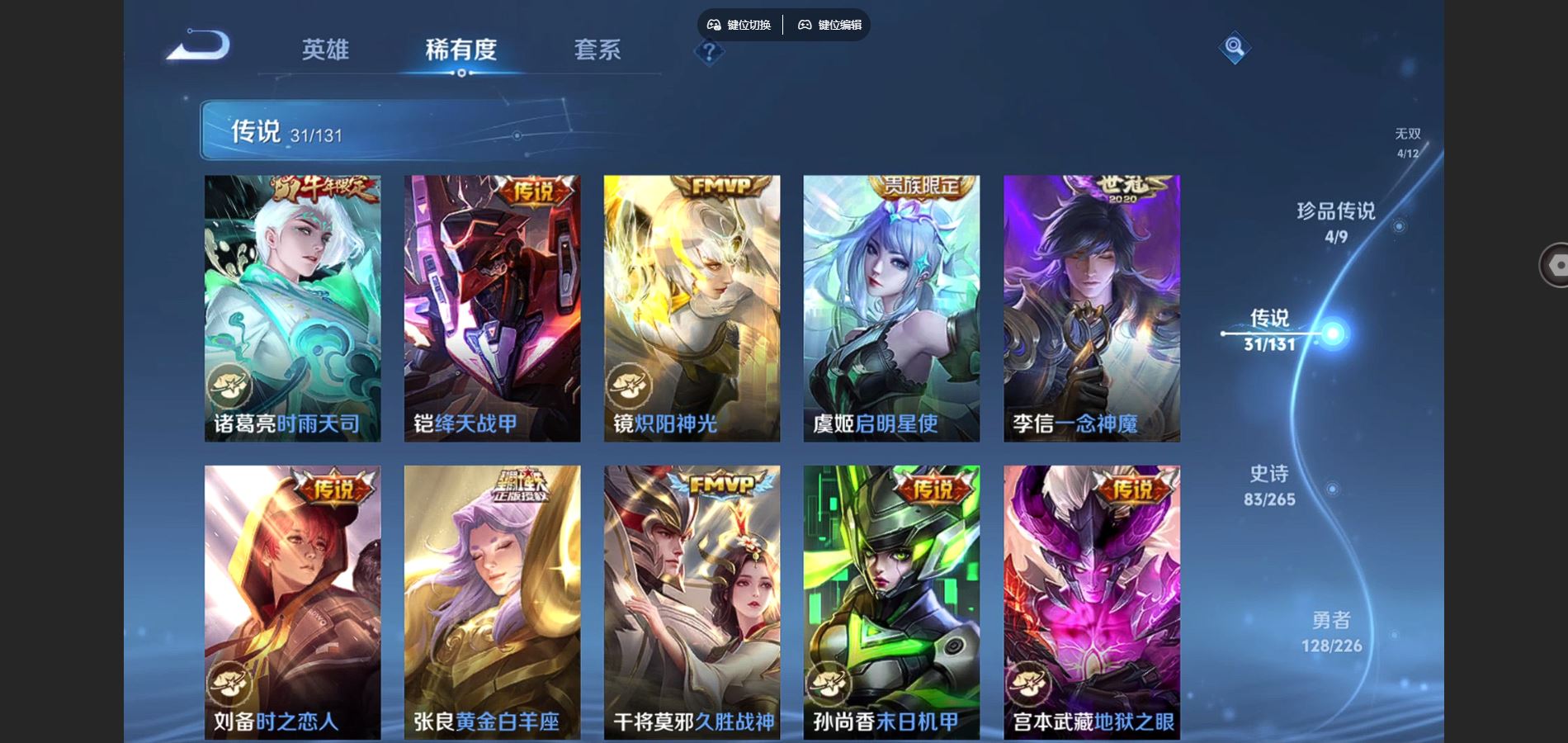 WZCMW3393305王者荣耀账号详情图25 WZCMW3393305王者荣耀账号详情图25