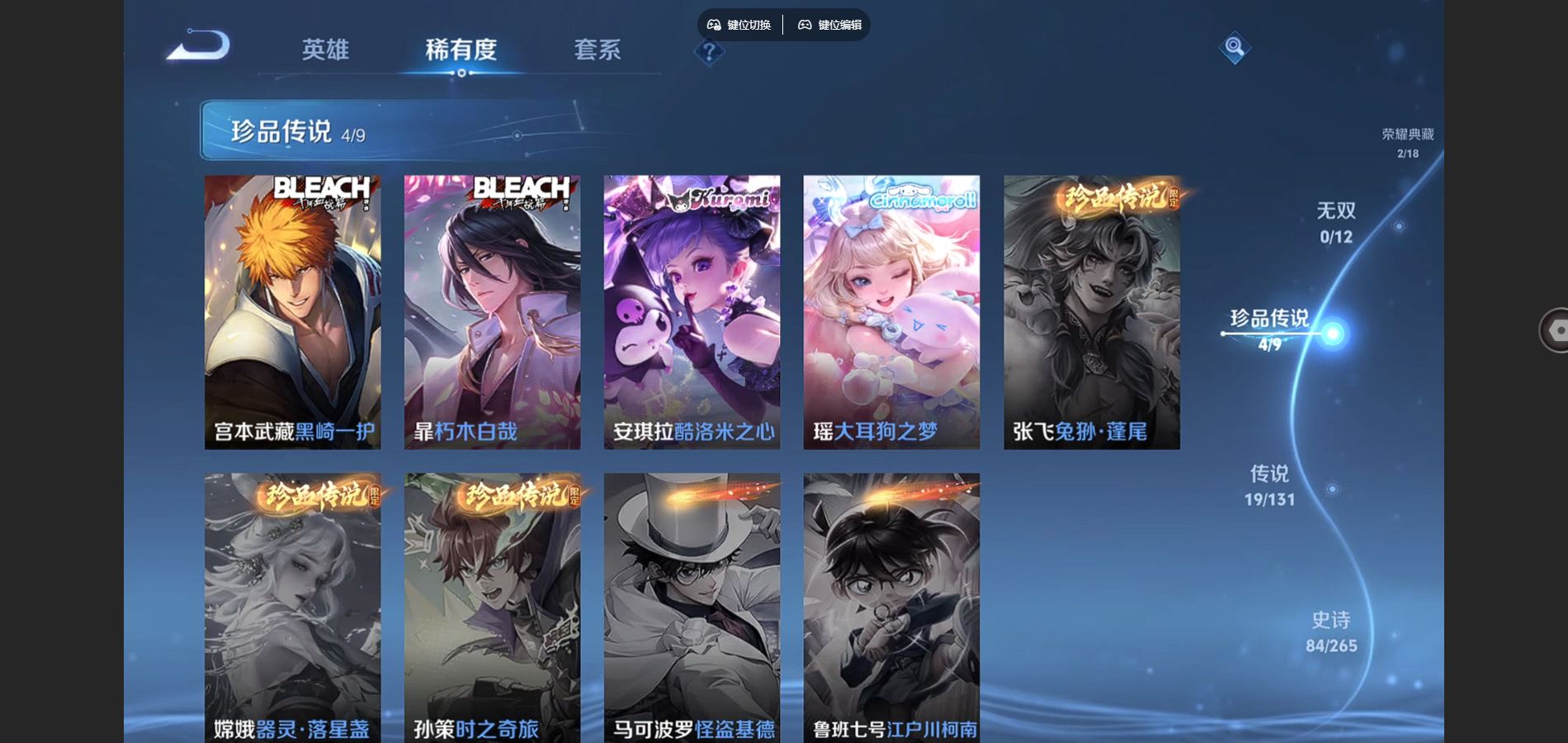 王者荣耀账号安卓QQ127英雄-262皮肤--V8-262皮肤2典藏4珍品传说19传说 打野46段 金标孙尚香 3星传说