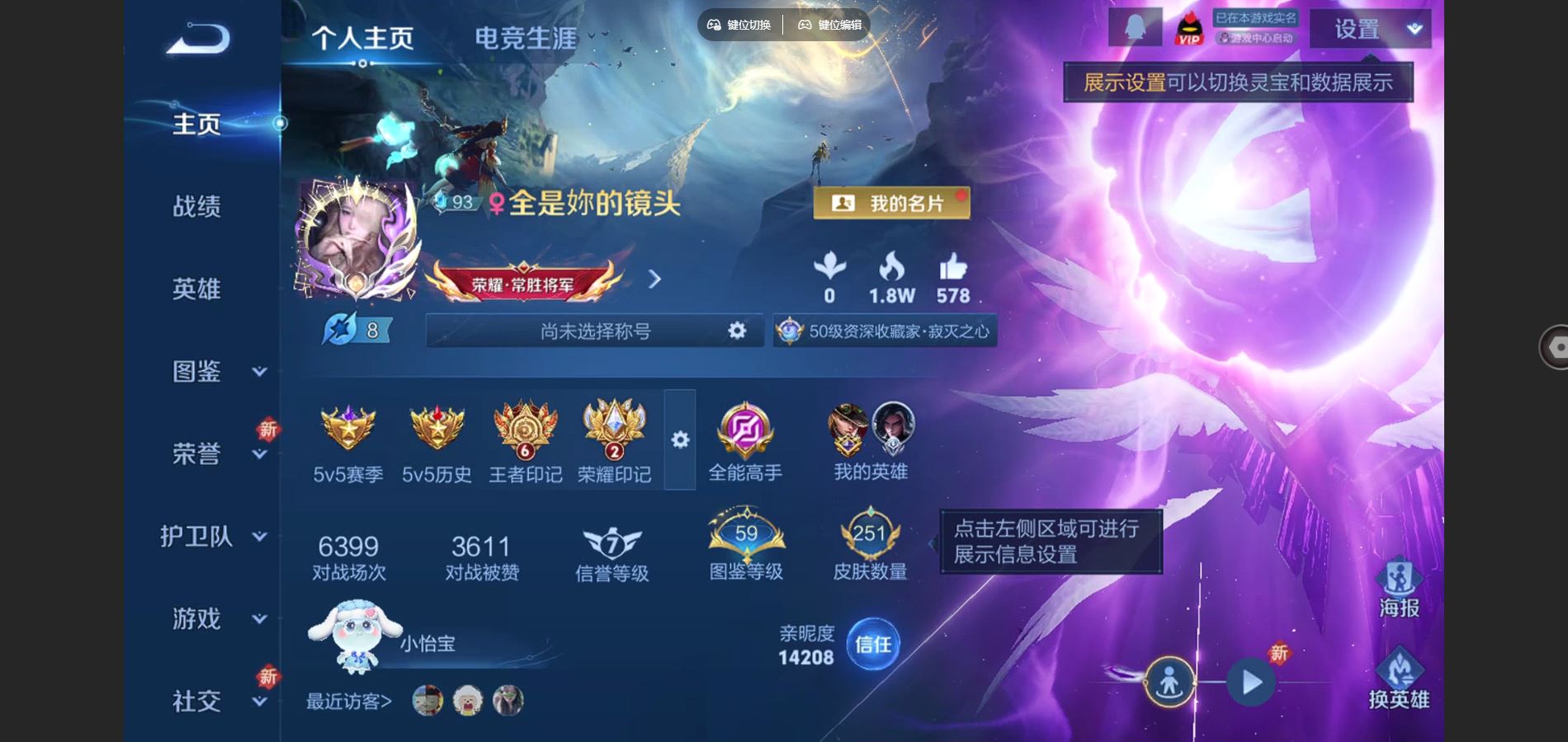 WZCMW3393314王者荣耀账号详情图6 WZCMW3393314王者荣耀账号详情图6