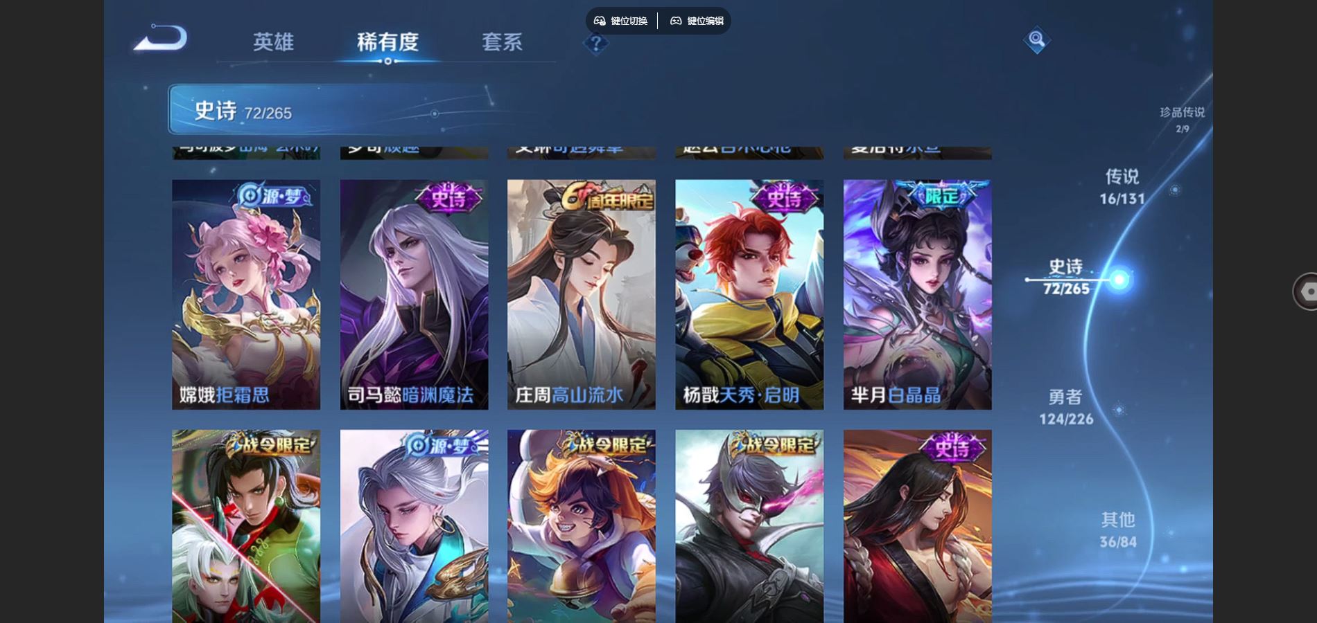 WZCMW3393314王者荣耀账号详情图16 WZCMW3393314王者荣耀账号详情图16