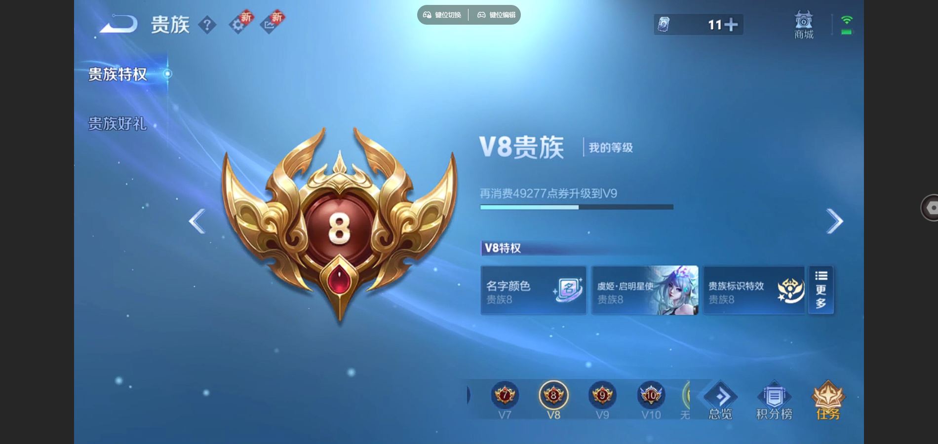 WZCMW3393314王者荣耀账号详情图4 WZCMW3393314王者荣耀账号详情图4