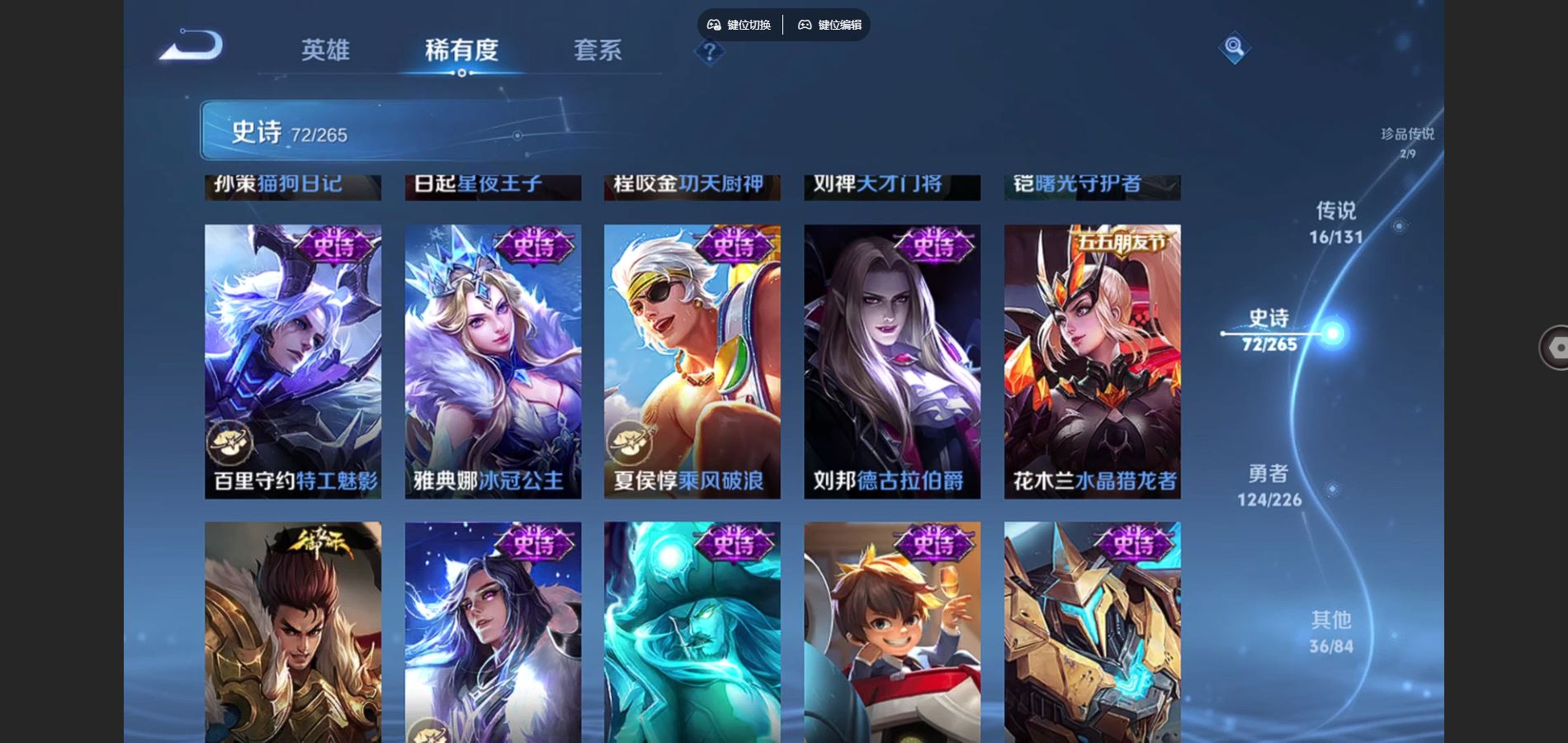 WZCMW3393314王者荣耀账号详情图13 WZCMW3393314王者荣耀账号详情图13