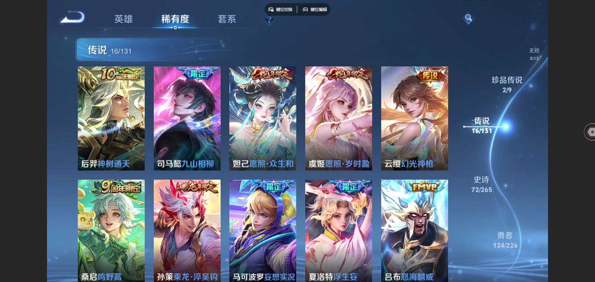 WZCMW3393314王者荣耀账号详情图9 WZCMW3393314王者荣耀账号详情图9