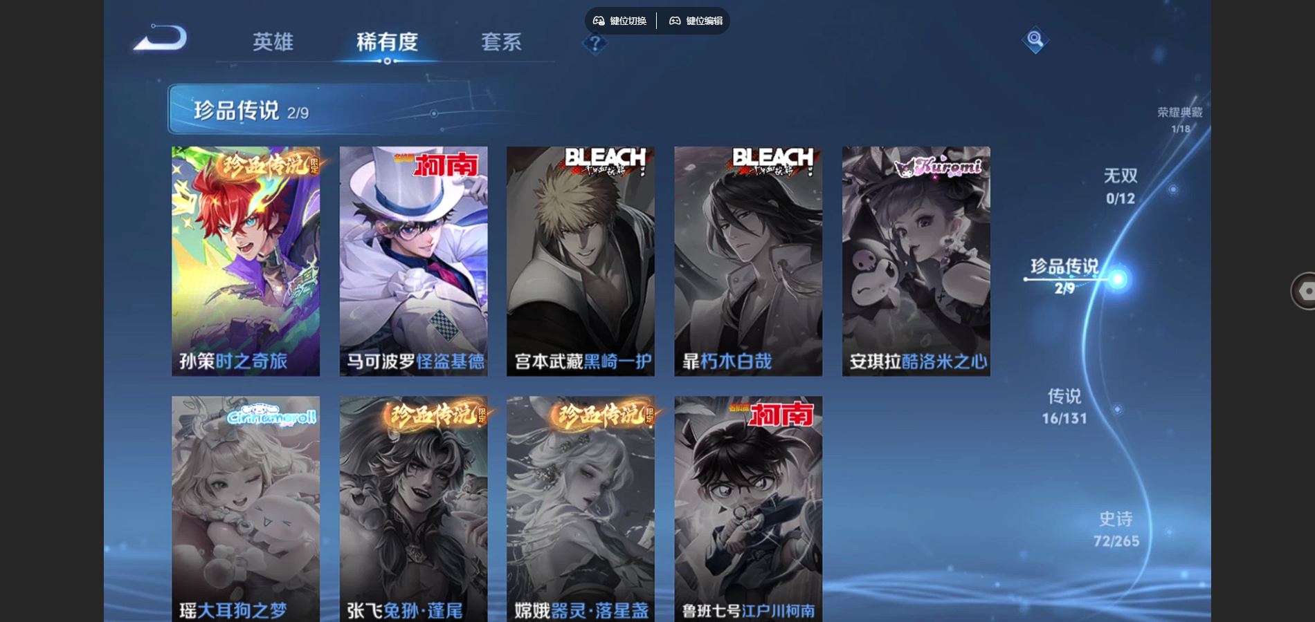 WZCMW3393314王者荣耀账号详情图7 WZCMW3393314王者荣耀账号详情图7