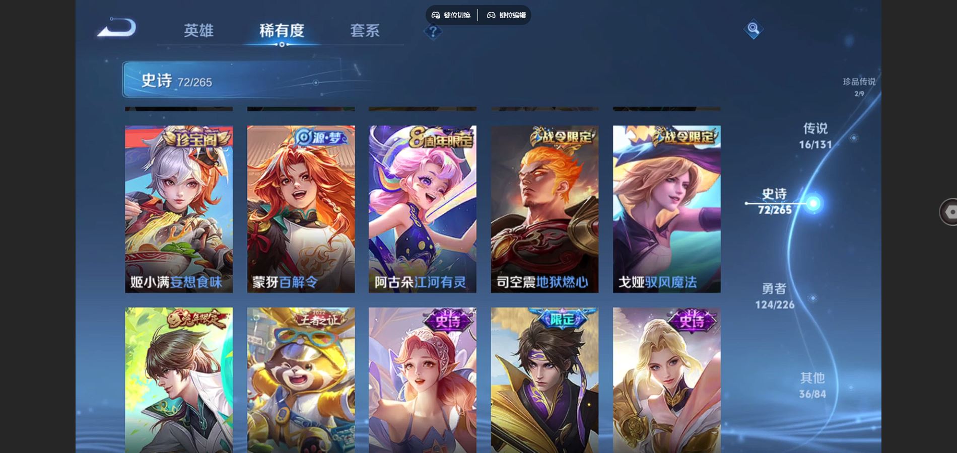 WZCMW3393314王者荣耀账号详情图18 WZCMW3393314王者荣耀账号详情图18