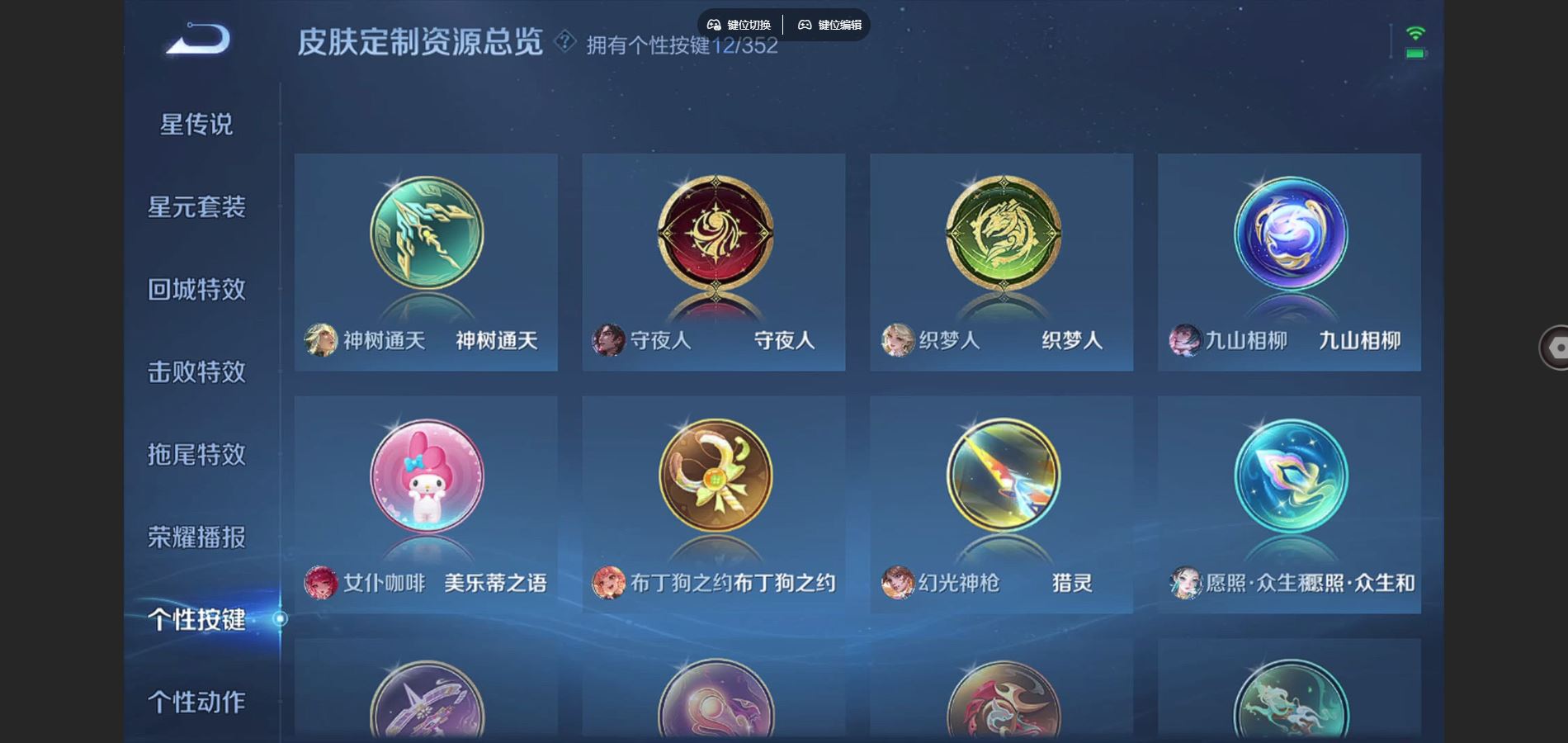 WZCMW3393314王者荣耀账号详情图14 WZCMW3393314王者荣耀账号详情图14