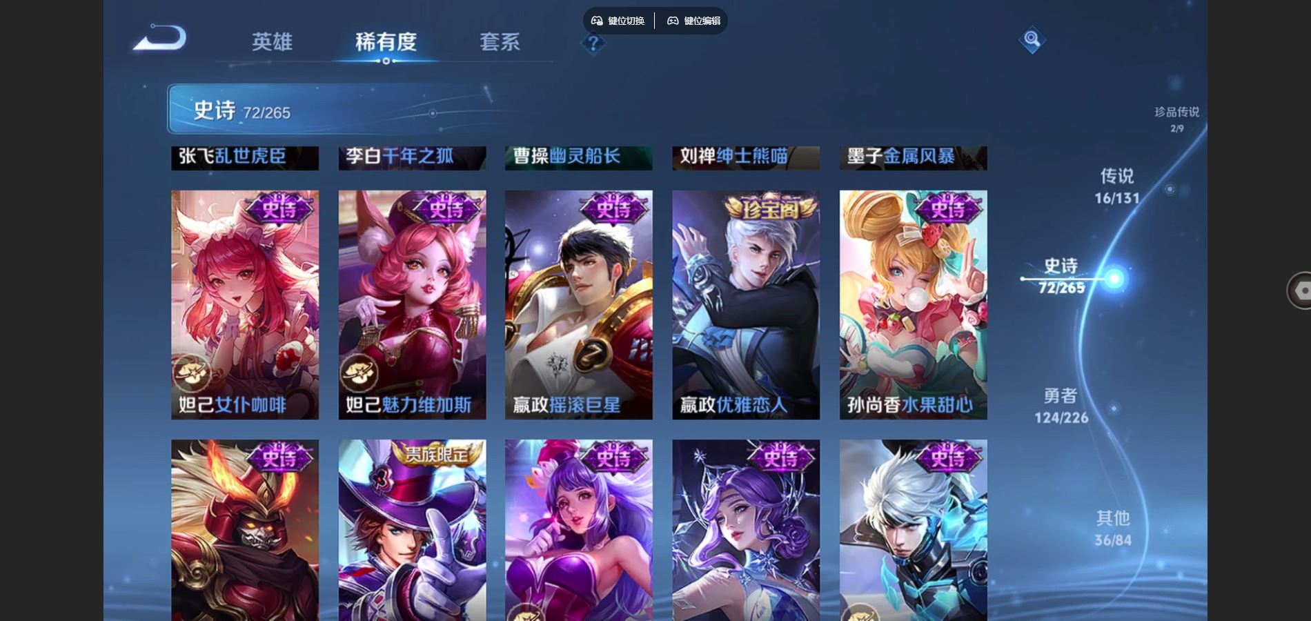 WZCMW3393314王者荣耀账号详情图12 WZCMW3393314王者荣耀账号详情图12