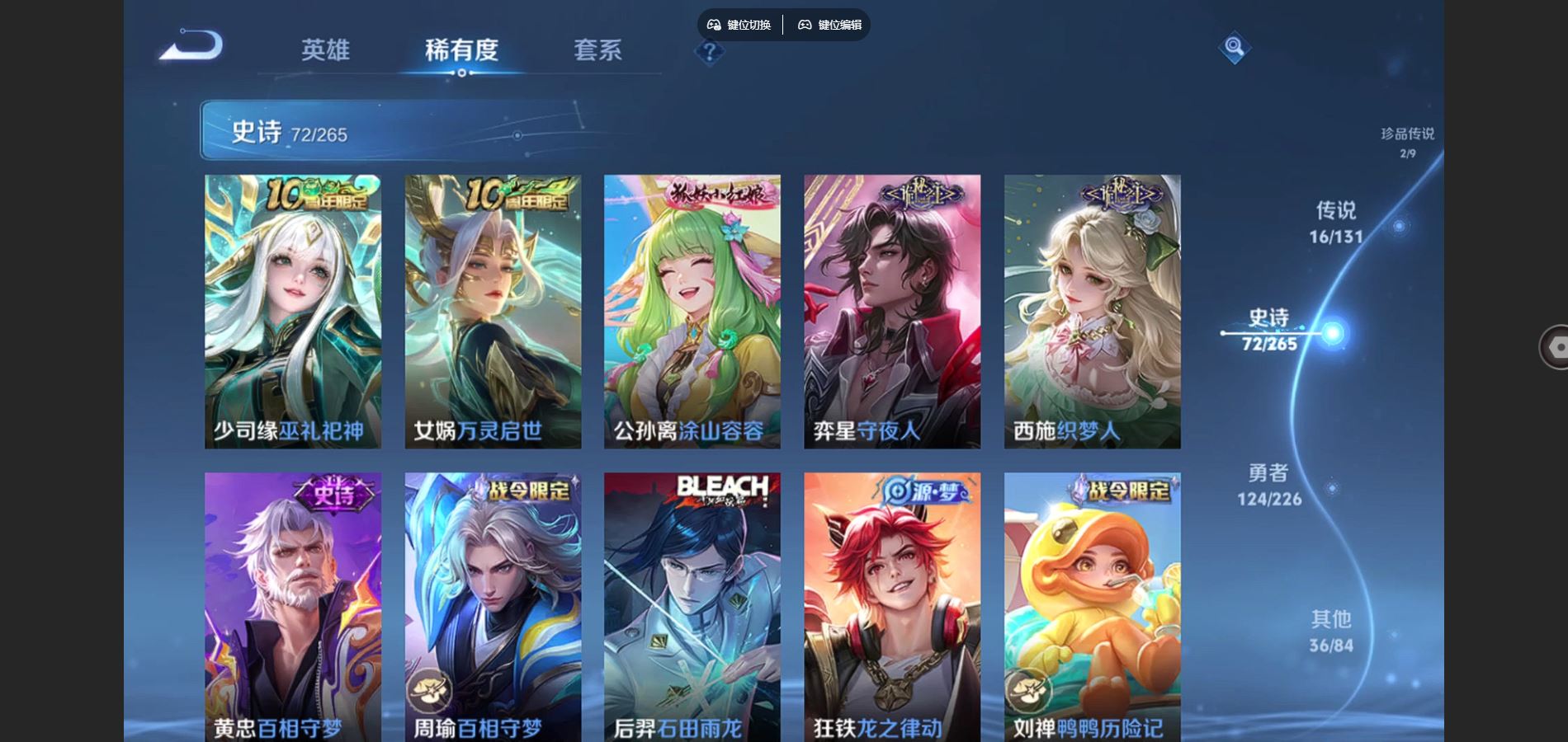 WZCMW3393314王者荣耀账号详情图21 WZCMW3393314王者荣耀账号详情图21