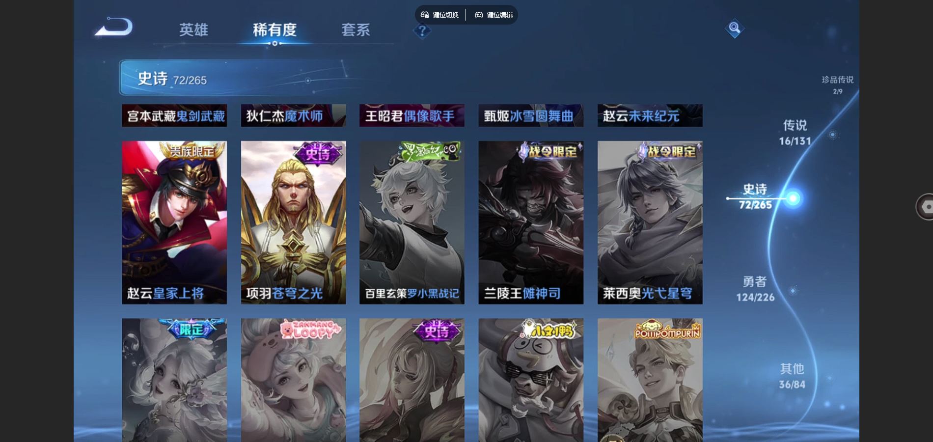 WZCMW3393314王者荣耀账号详情图10 WZCMW3393314王者荣耀账号详情图10