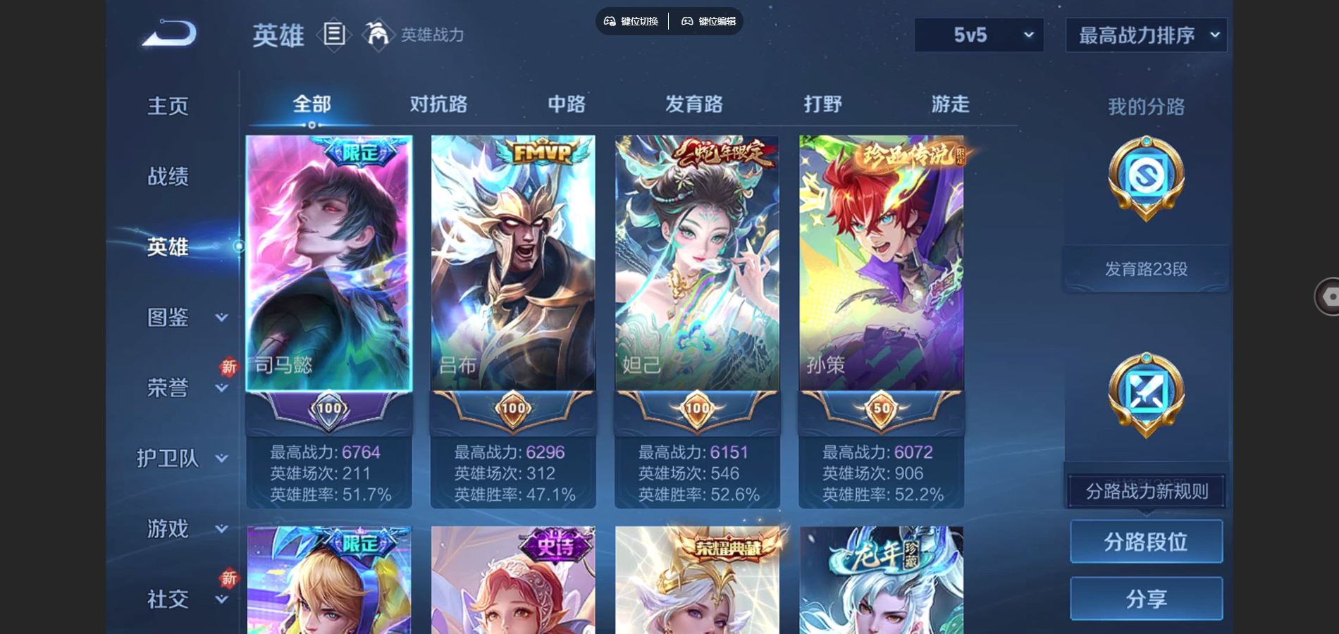 WZCMW3393314王者荣耀账号详情图3 WZCMW3393314王者荣耀账号详情图3