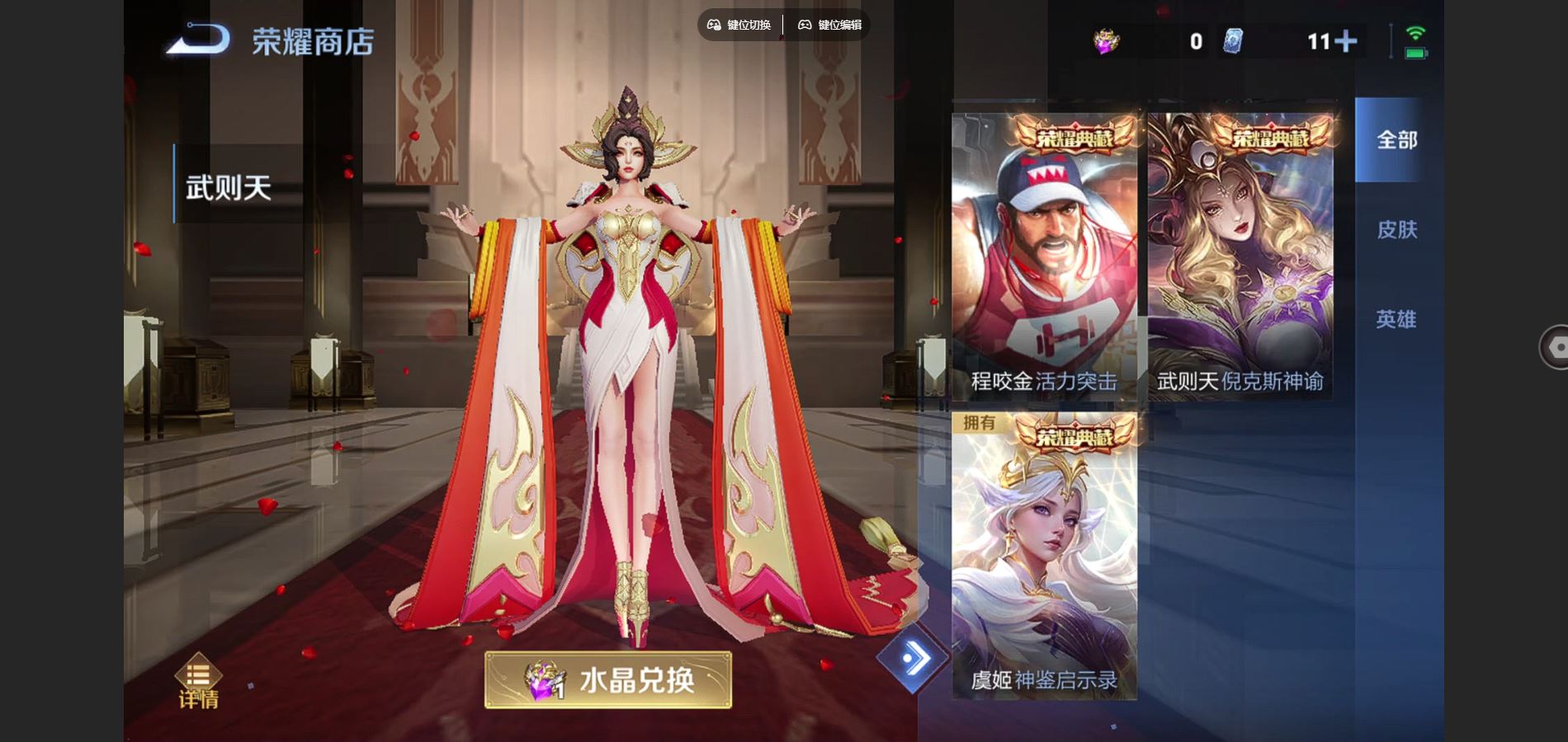 WZCMW3393314王者荣耀账号详情图15 WZCMW3393314王者荣耀账号详情图15