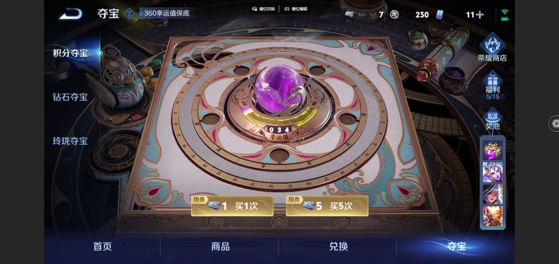 WZCMW3393314王者荣耀账号详情图19 WZCMW3393314王者荣耀账号详情图19