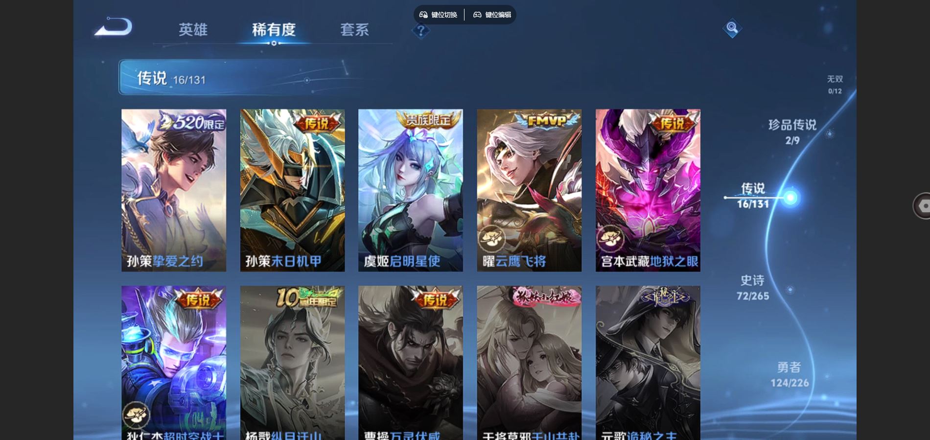 WZCMW3393314王者荣耀账号详情图20 WZCMW3393314王者荣耀账号详情图20