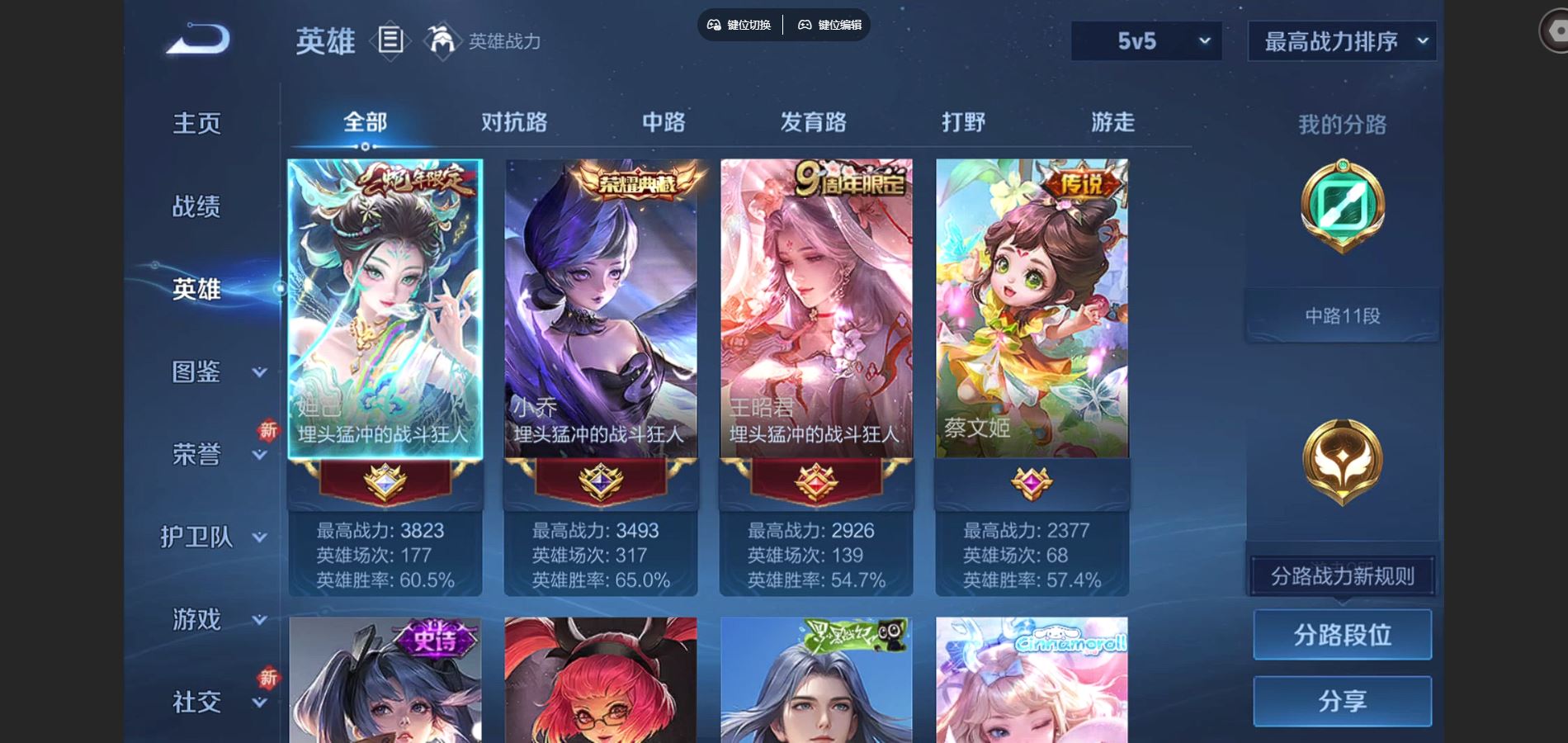 WZCMW3393330王者荣耀账号详情图3