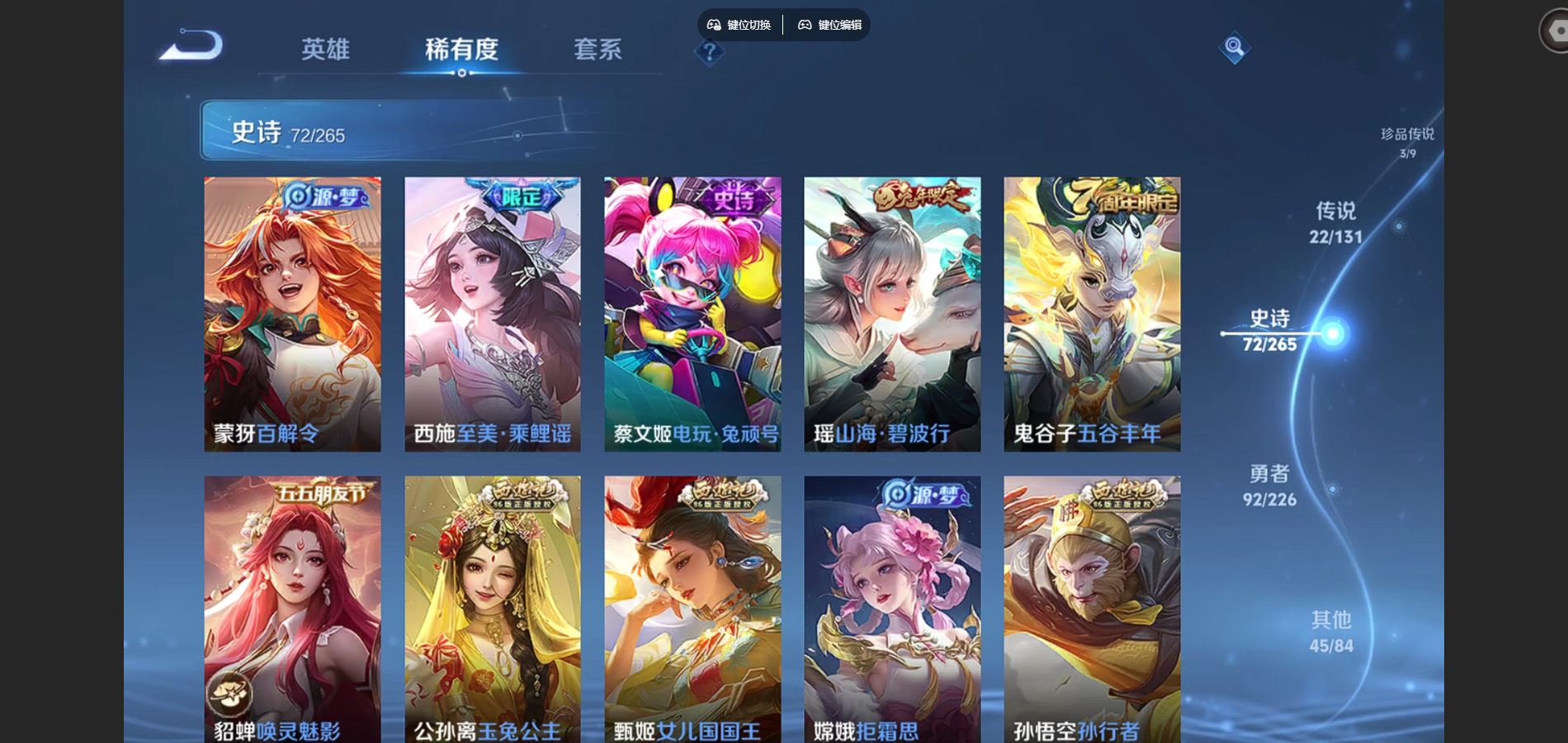 WZCMW3393330王者荣耀账号详情图10