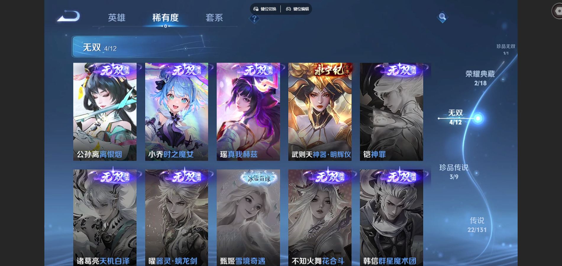 WZCMW3393330王者荣耀账号详情图7