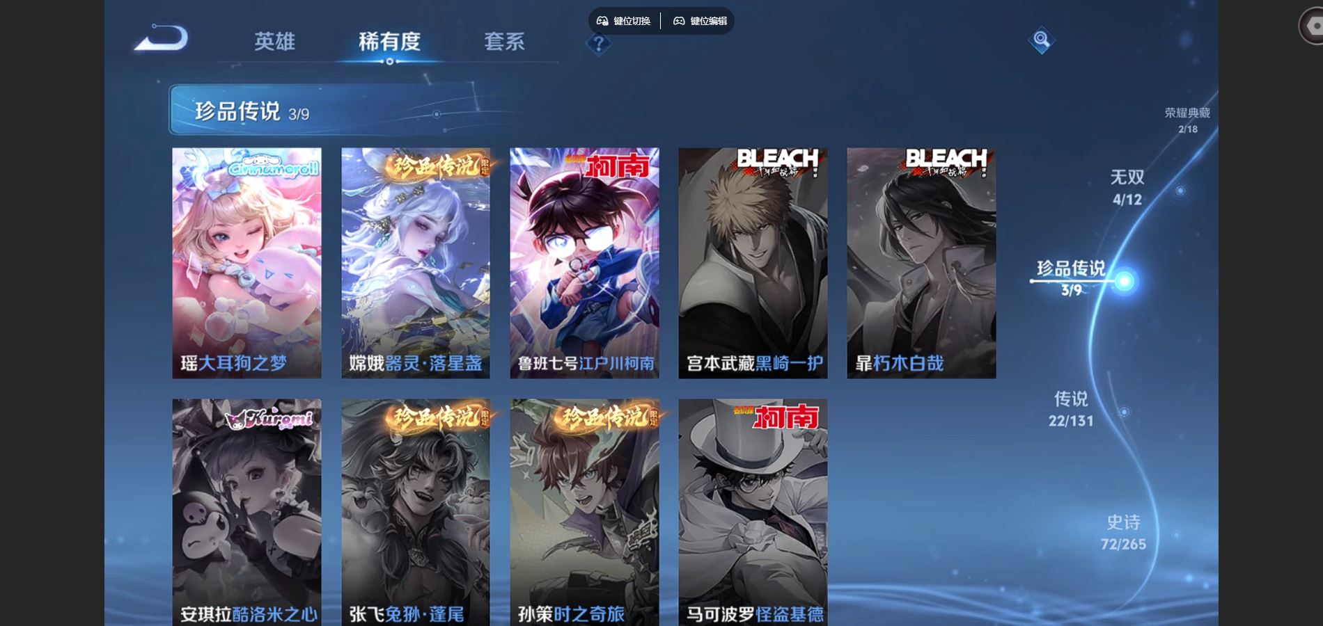 WZCMW3393330王者荣耀账号详情图4