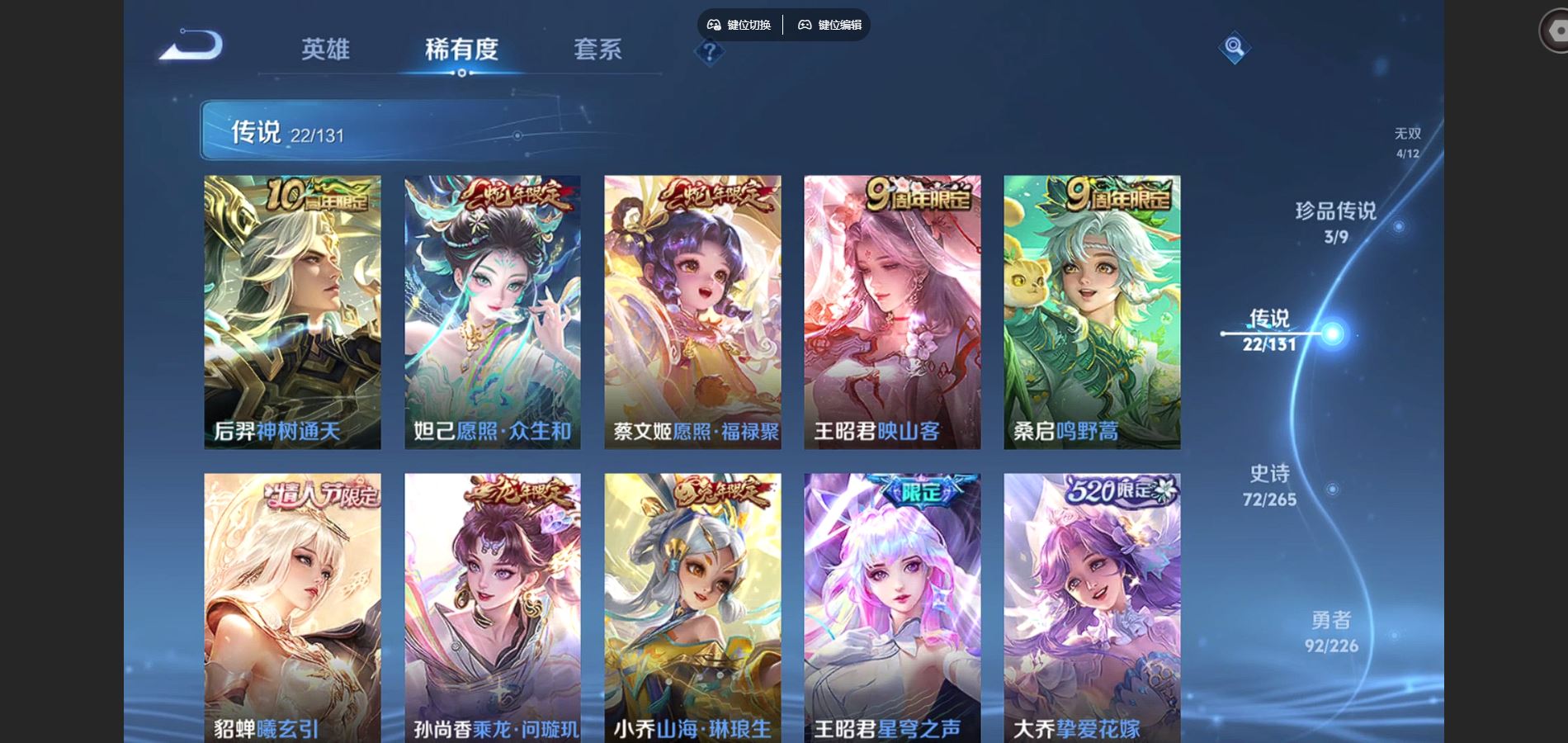 WZCMW3393330王者荣耀账号详情图19