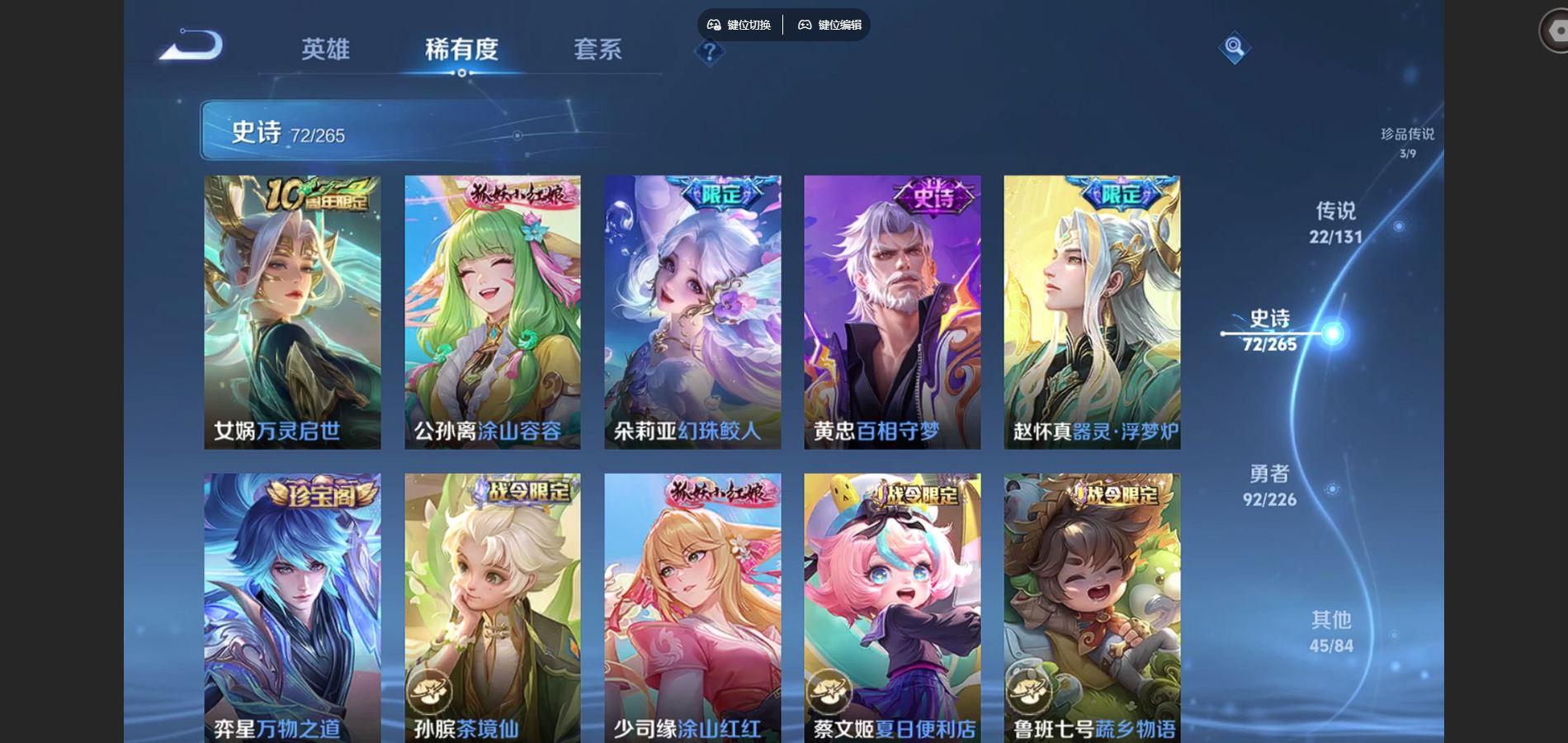 WZCMW3393330王者荣耀账号详情图18