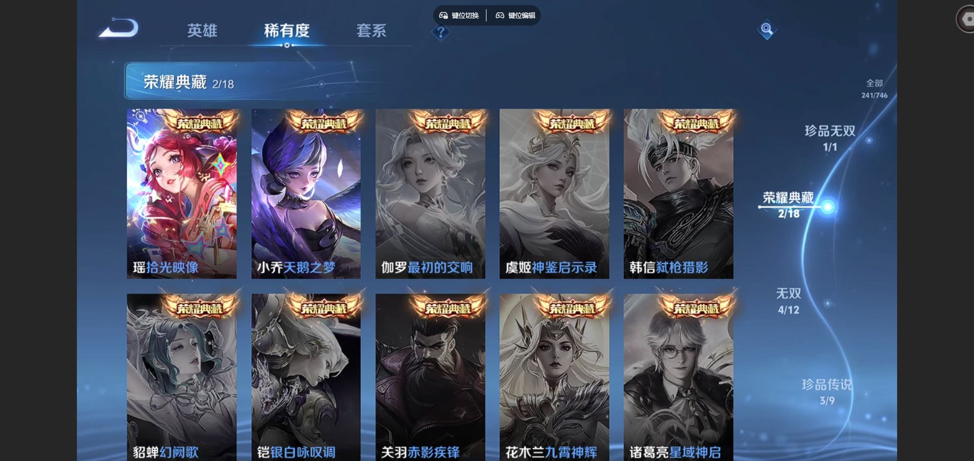 WZCMW3393330王者荣耀账号详情图20