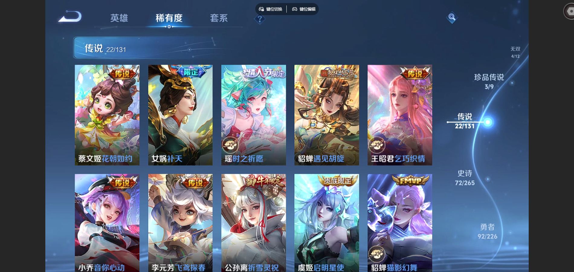 WZCMW3393330王者荣耀账号详情图21