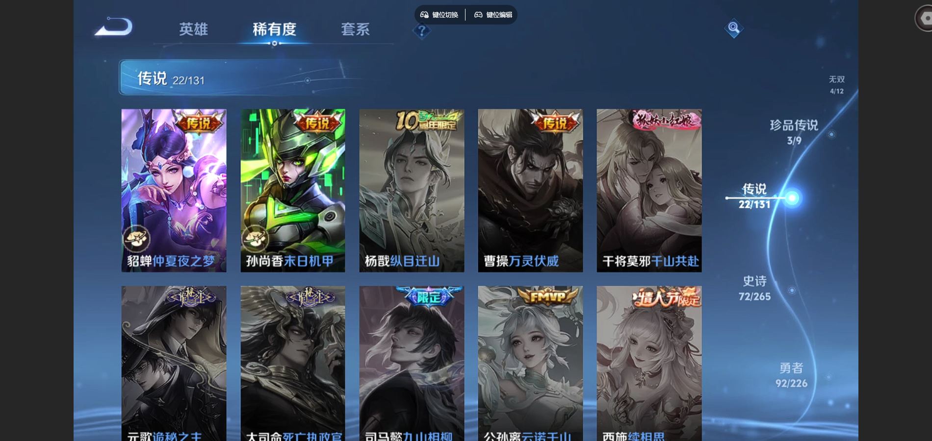 WZCMW3393330王者荣耀账号详情图17