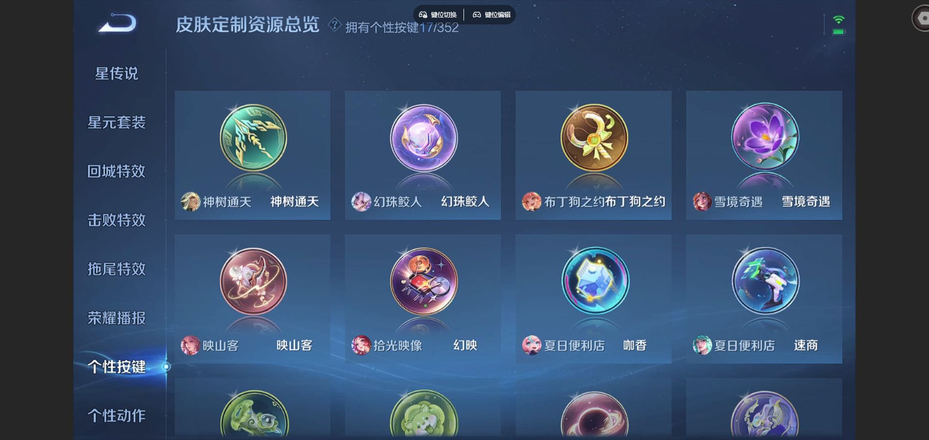 WZCMW3393330王者荣耀账号详情图11