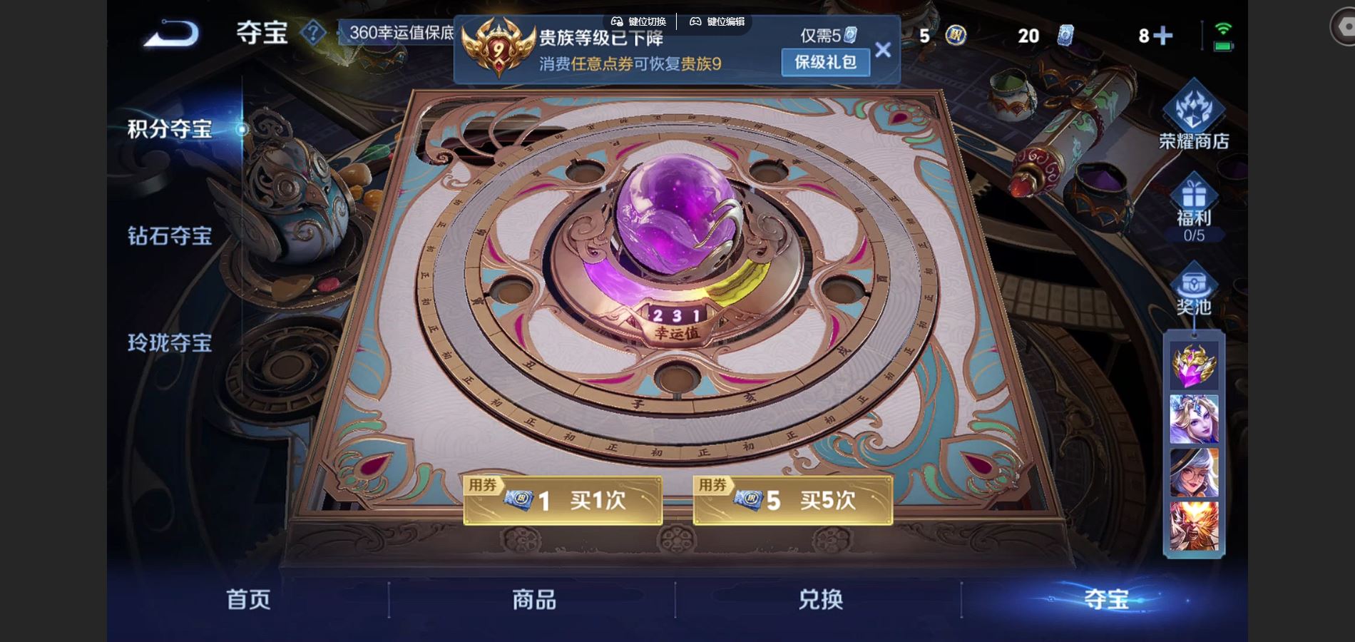 WZCMW3393330王者荣耀账号详情图22