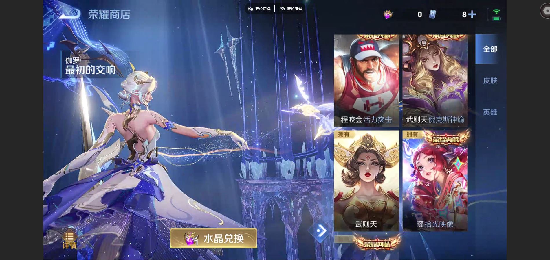 WZCMW3393330王者荣耀账号详情图23