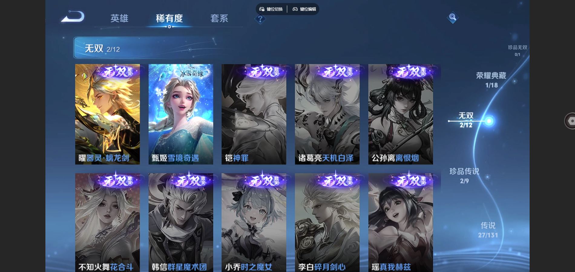 WZCMW3393331王者荣耀账号详情图9 WZCMW3393331王者荣耀账号详情图9