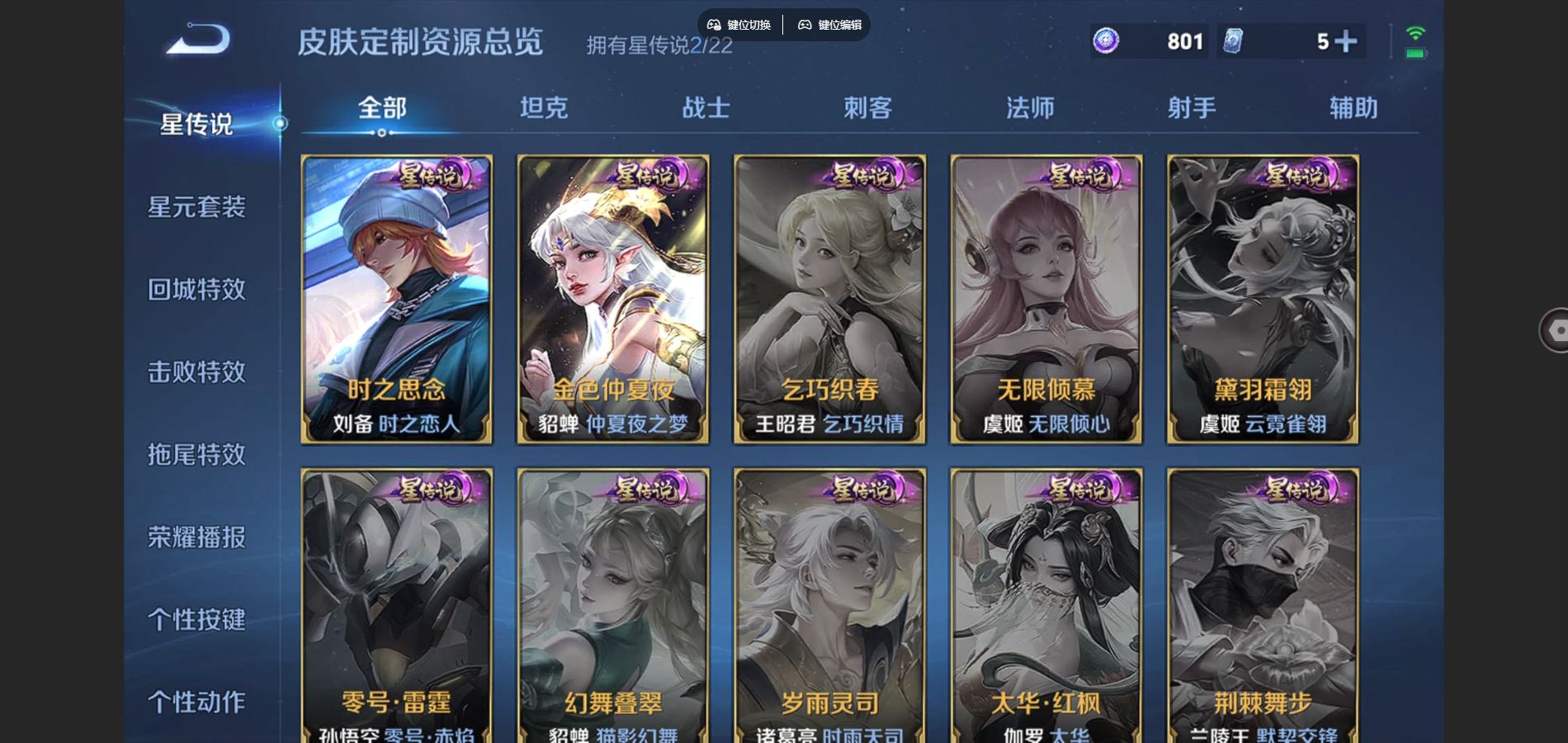 王者荣耀账号苹果QQ126英雄-324皮肤--V9-324皮肤1典藏2无双2珍品传说27传说 对抗路38段 2星传说 时