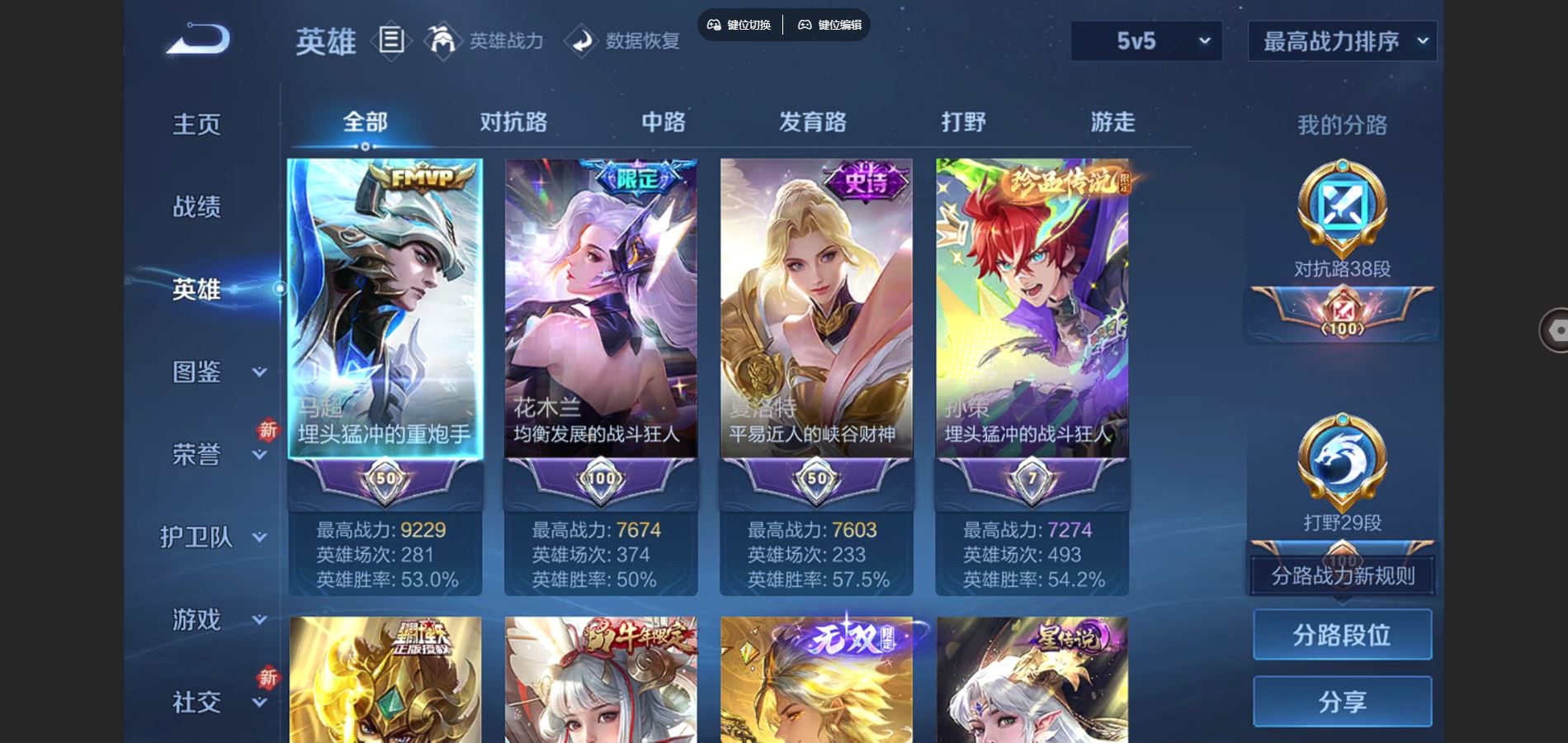 WZCMW3393331王者荣耀账号详情图2 WZCMW3393331王者荣耀账号详情图2