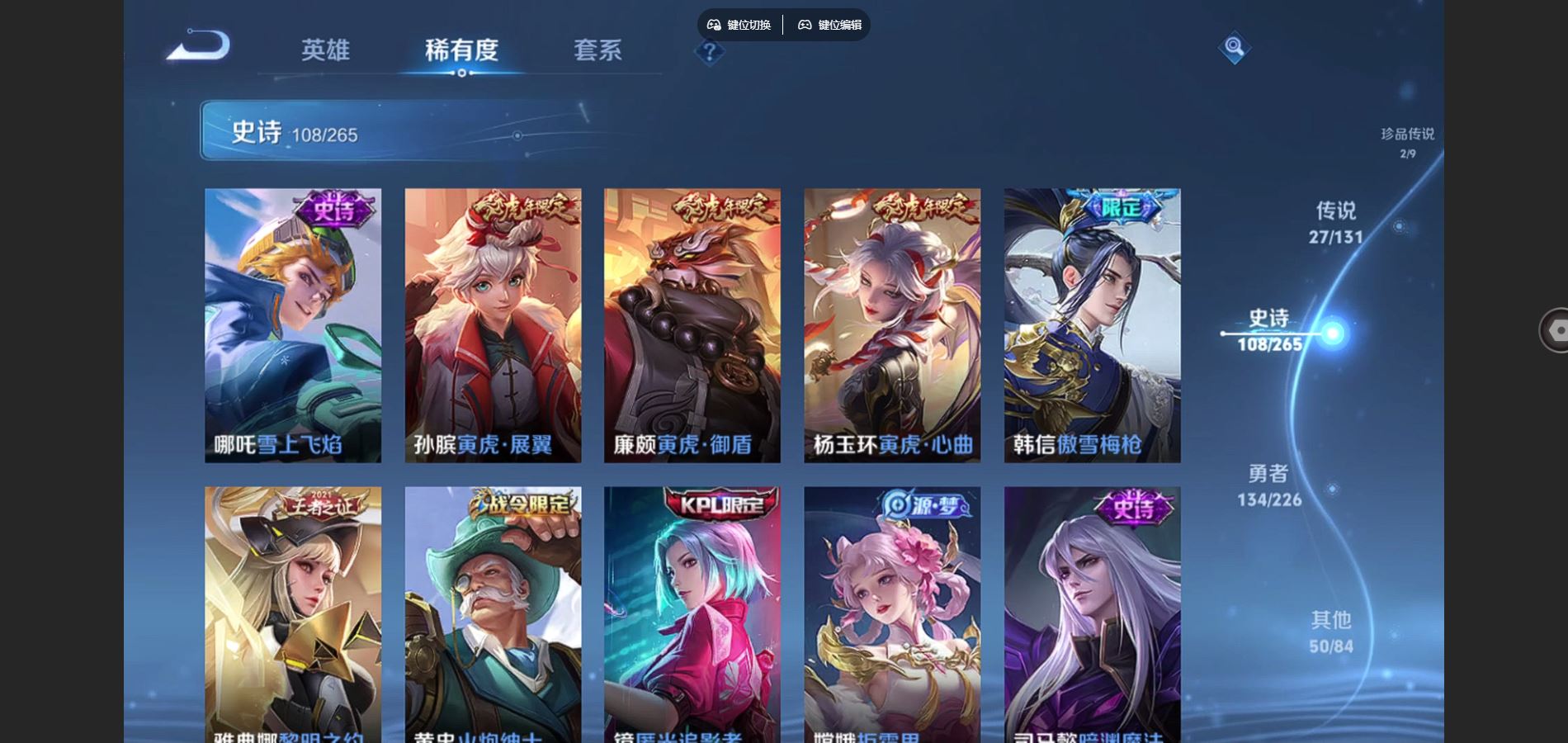 WZCMW3393331王者荣耀账号详情图19 WZCMW3393331王者荣耀账号详情图19