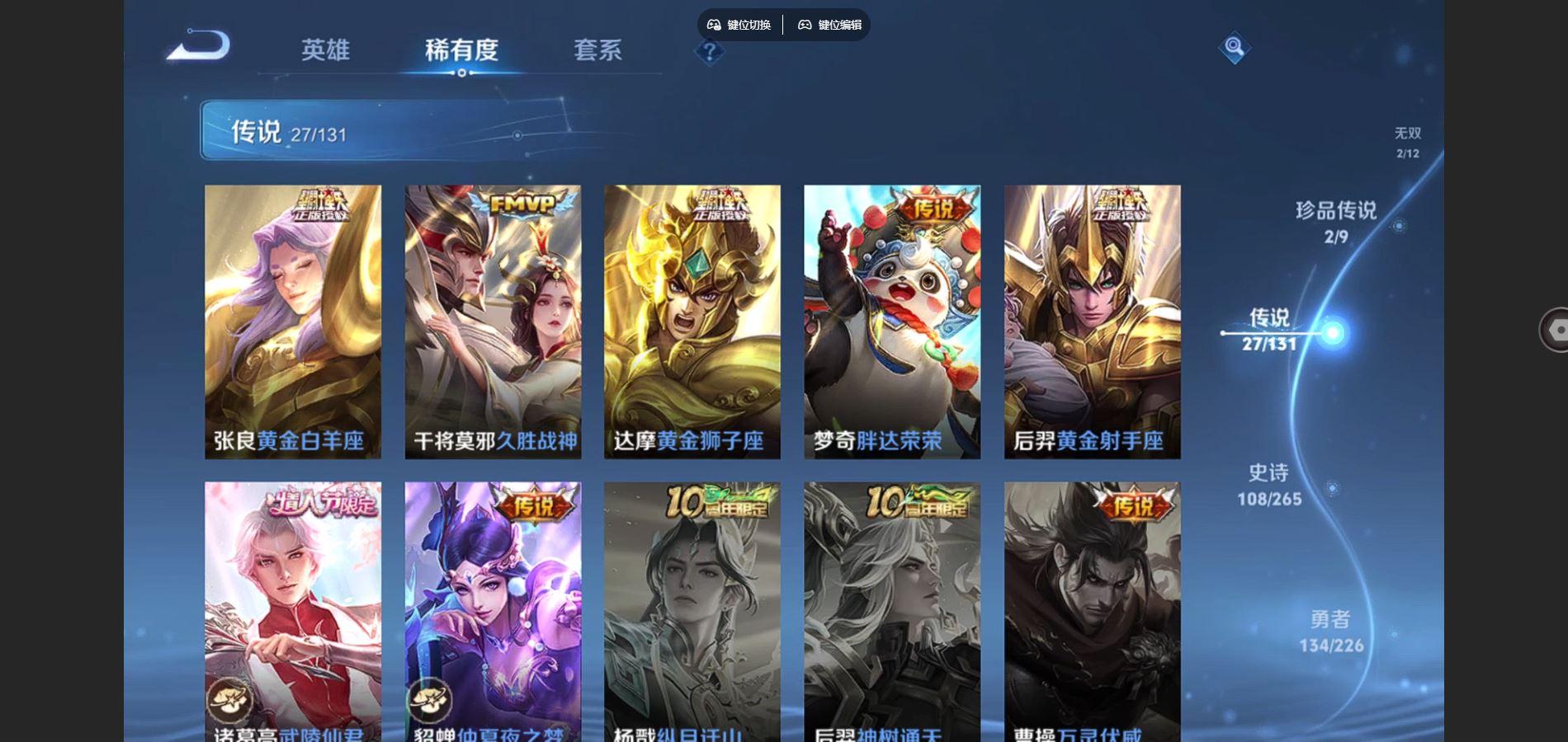 WZCMW3393331王者荣耀账号详情图22 WZCMW3393331王者荣耀账号详情图22