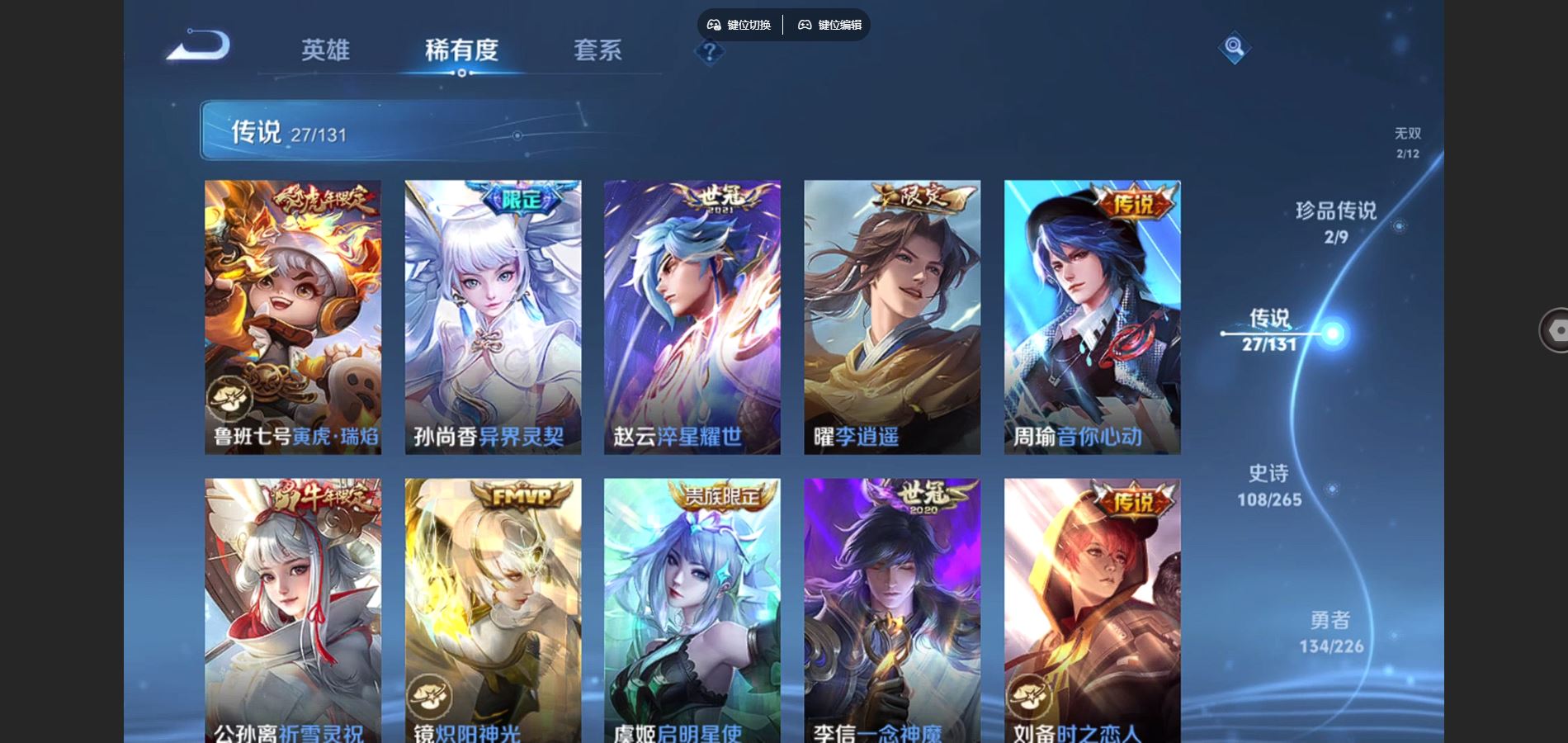 WZCMW3393331王者荣耀账号详情图23 WZCMW3393331王者荣耀账号详情图23