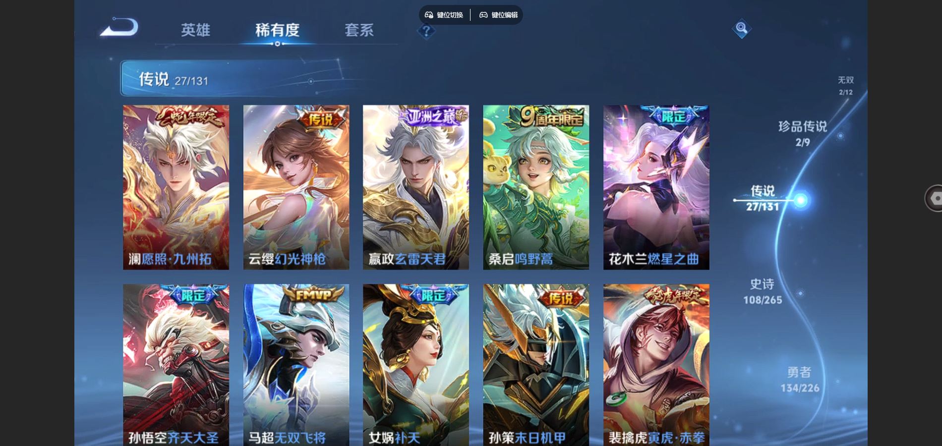 WZCMW3393331王者荣耀账号详情图24 WZCMW3393331王者荣耀账号详情图24