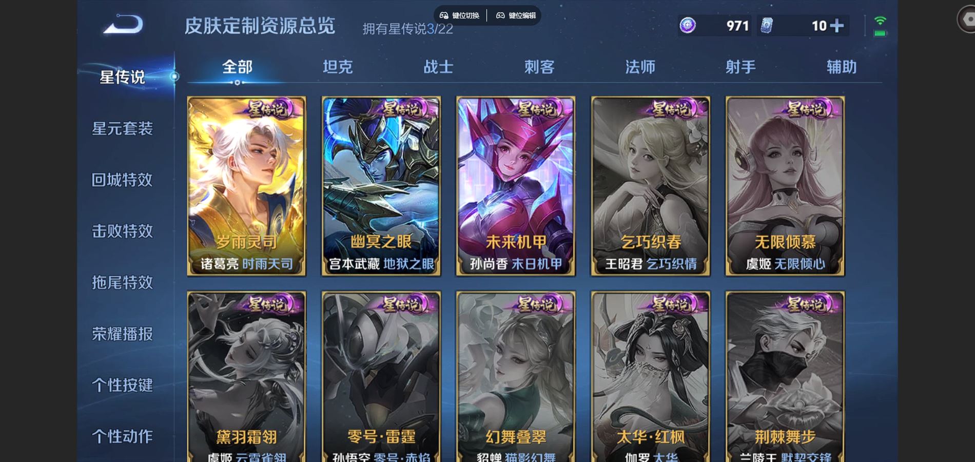 WZCMW3393520王者荣耀账号详情图2 WZCMW3393520王者荣耀账号详情图2