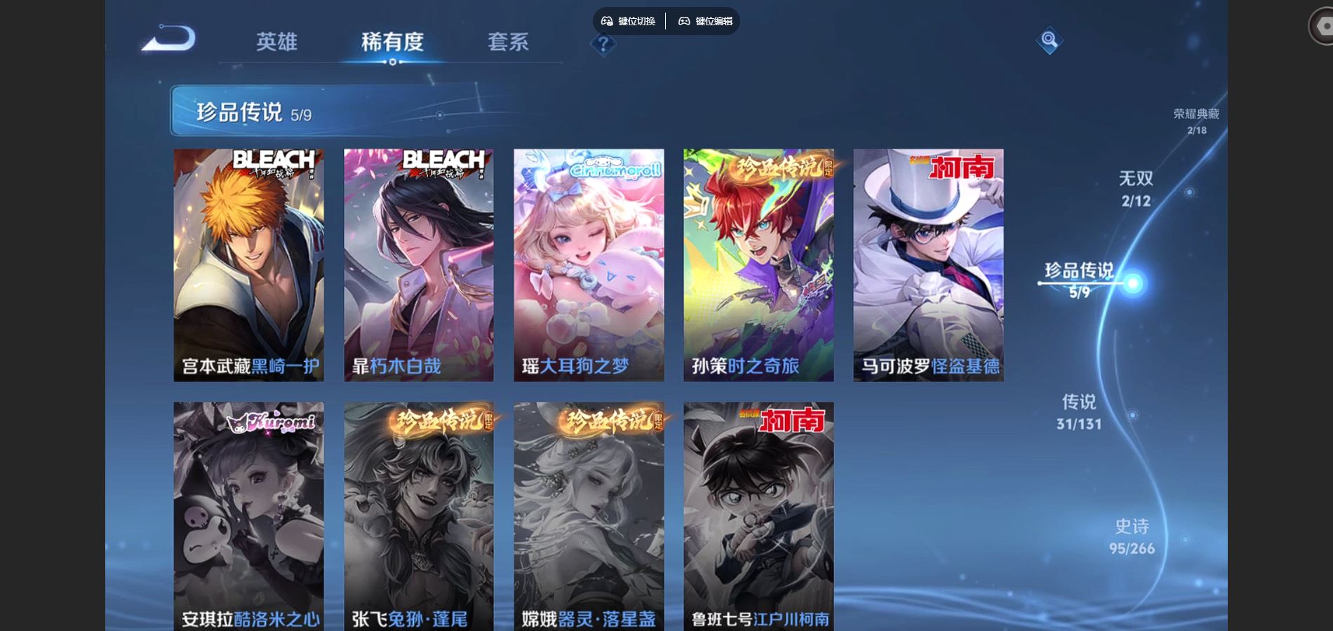 王者荣耀账号苹果VX126英雄-290皮肤--V9-290皮肤2典藏2无双5珍品传说31传说 发育路45段 打野45段 