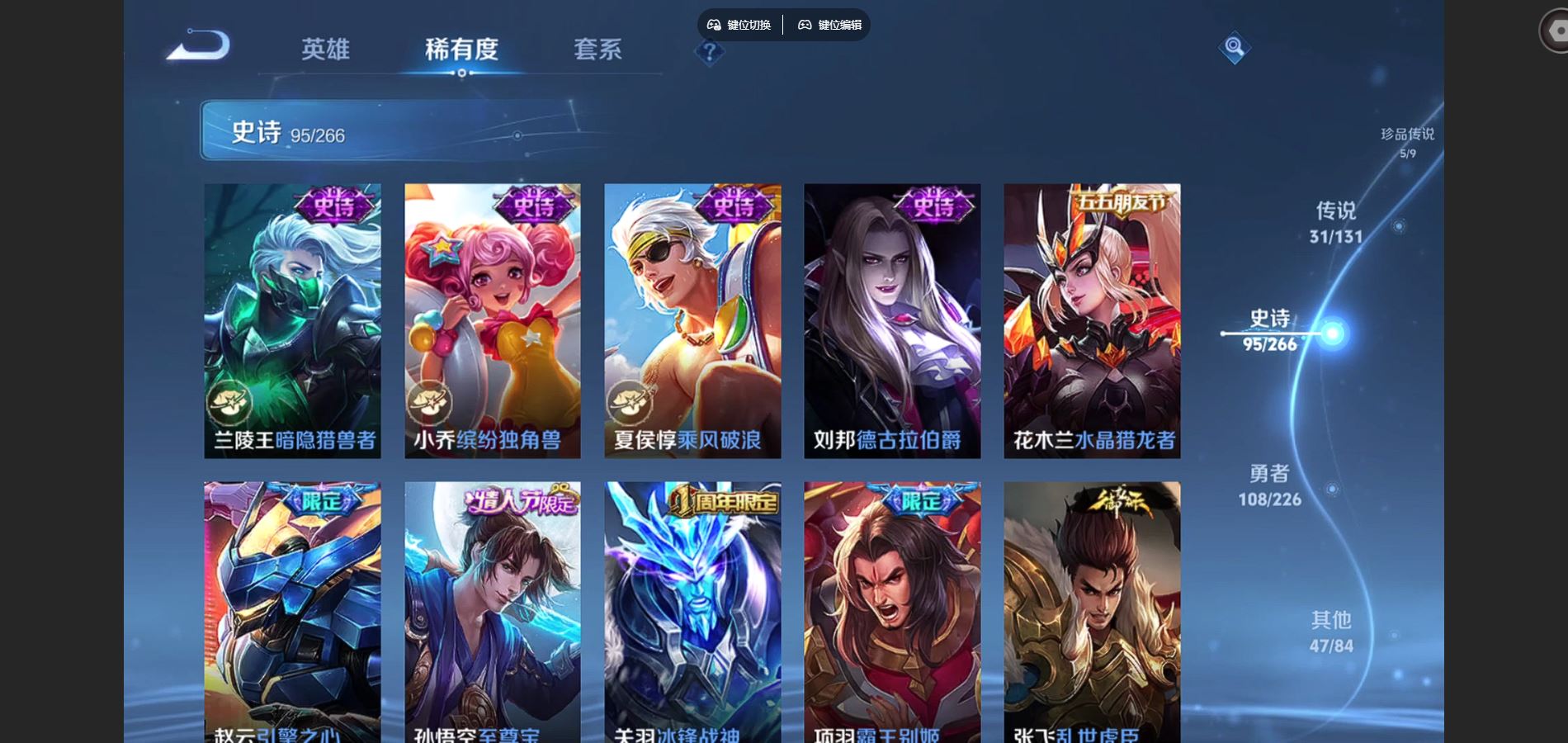 WZCMW3393520王者荣耀账号详情图12 WZCMW3393520王者荣耀账号详情图12