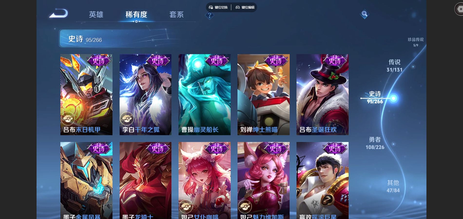 WZCMW3393520王者荣耀账号详情图3 WZCMW3393520王者荣耀账号详情图3