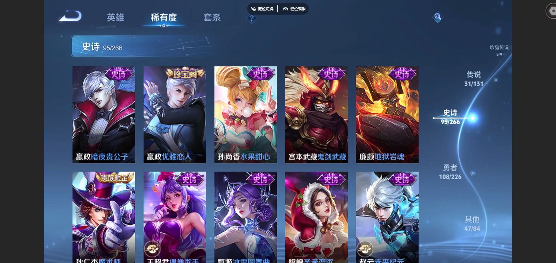 WZCMW3393520王者荣耀账号详情图8 WZCMW3393520王者荣耀账号详情图8