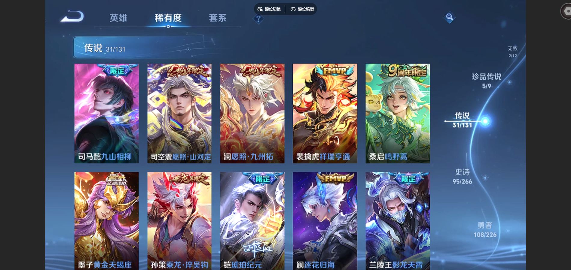 WZCMW3393520王者荣耀账号详情图18 WZCMW3393520王者荣耀账号详情图18