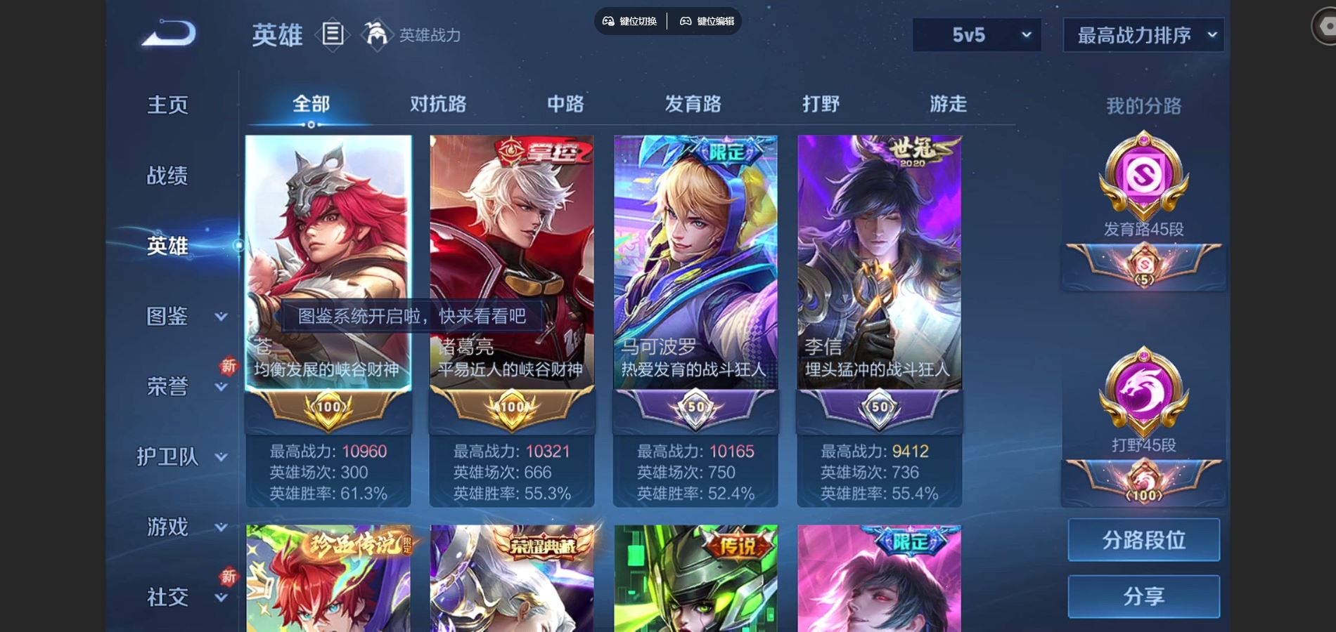 WZCMW3393520王者荣耀账号详情图4 WZCMW3393520王者荣耀账号详情图4